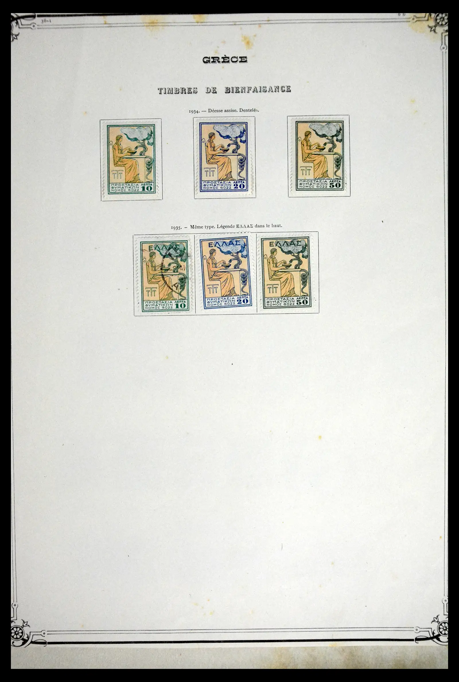 41520 0053 - Stamp collection 41520 Greece 1861-1972.