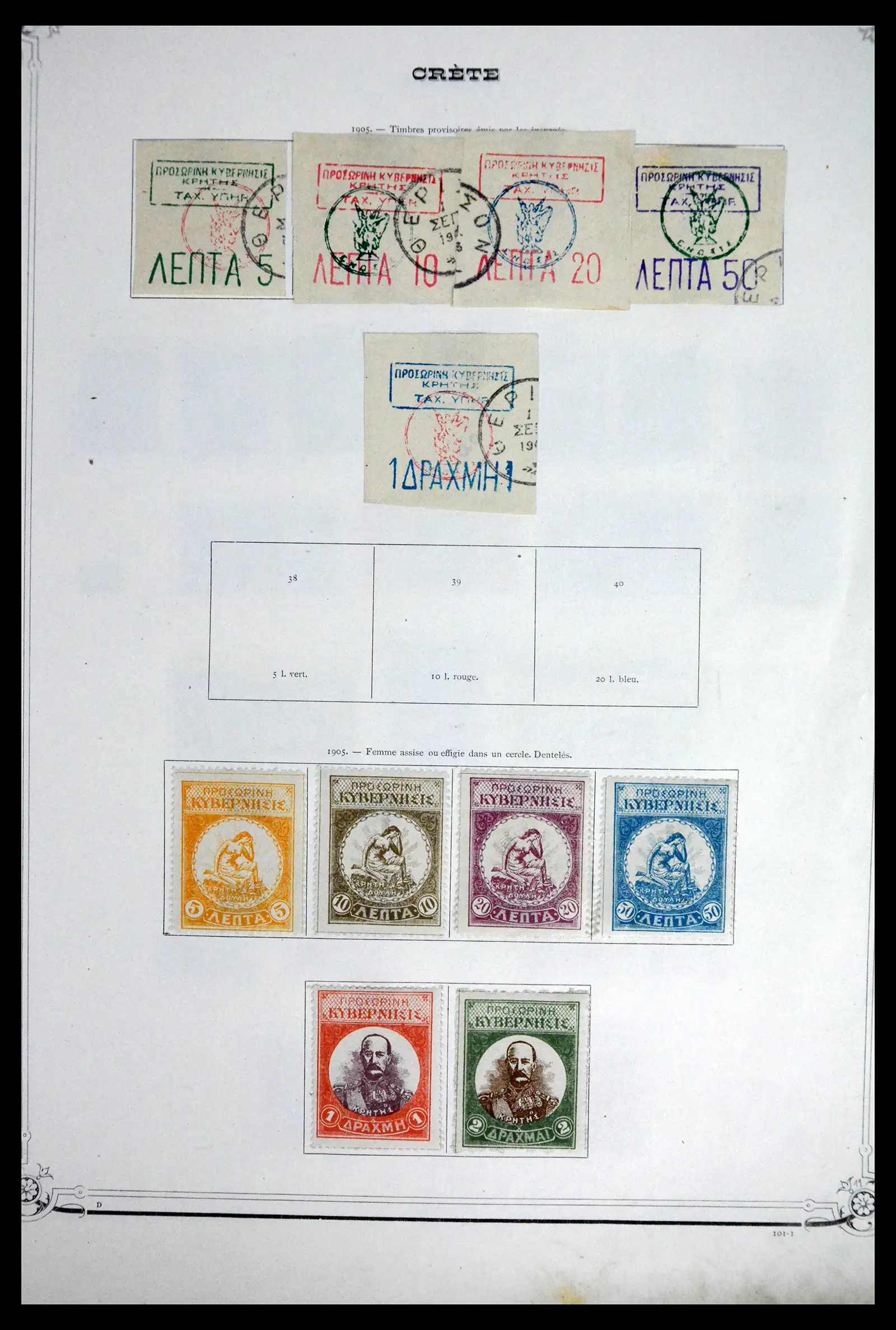 41520 0055 - Stamp collection 41520 Greece 1861-1972.