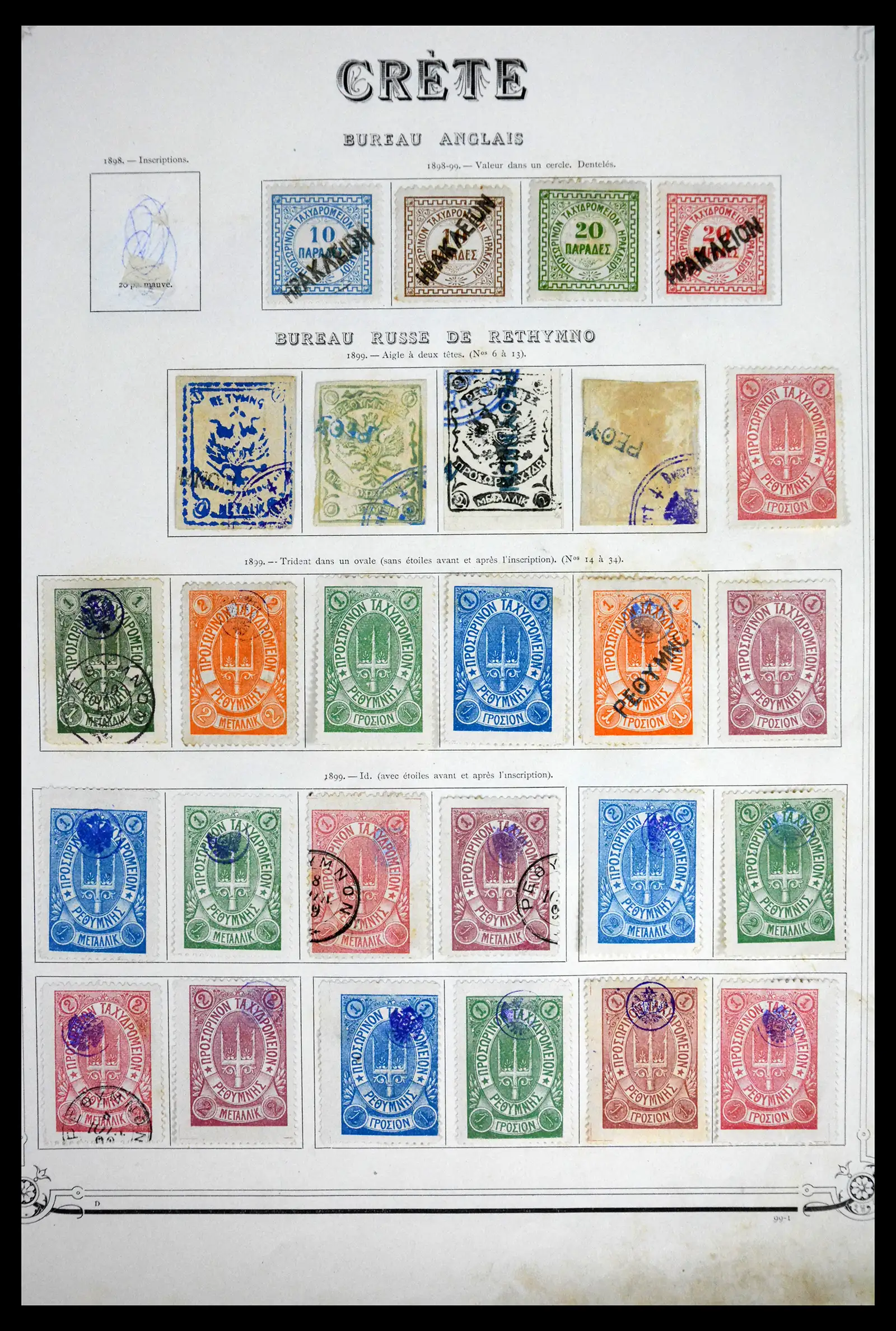 41520 0057 - Stamp collection 41520 Greece 1861-1972.