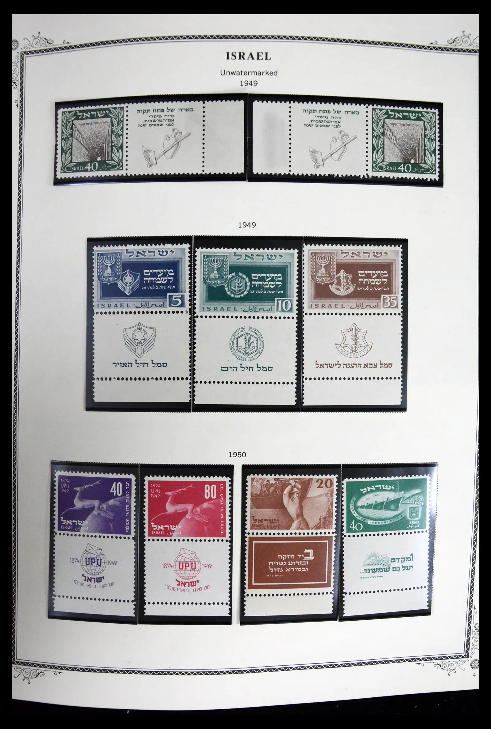 41535 0004 - Stamp collection 41535 Israël 1948-2010.