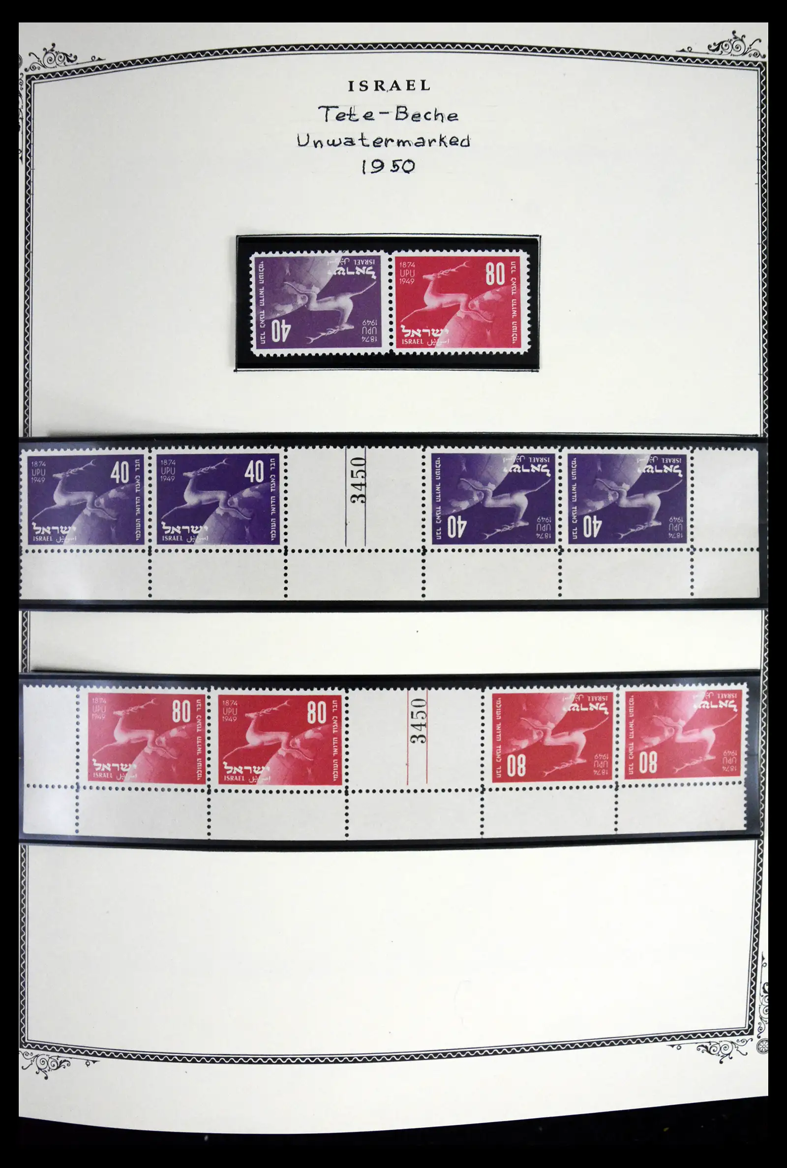 41535 0005 - Stamp collection 41535 Israël 1948-2010.