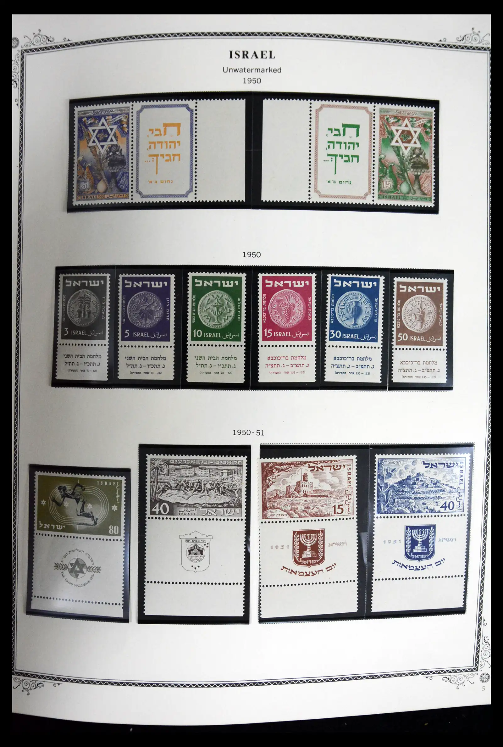 41535 0006 - Stamp collection 41535 Israël 1948-2010.