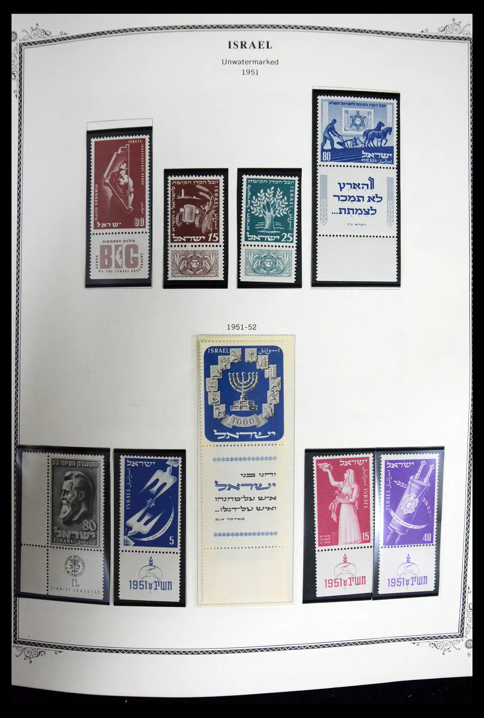 41535 0007 - Stamp collection 41535 Israël 1948-2010.