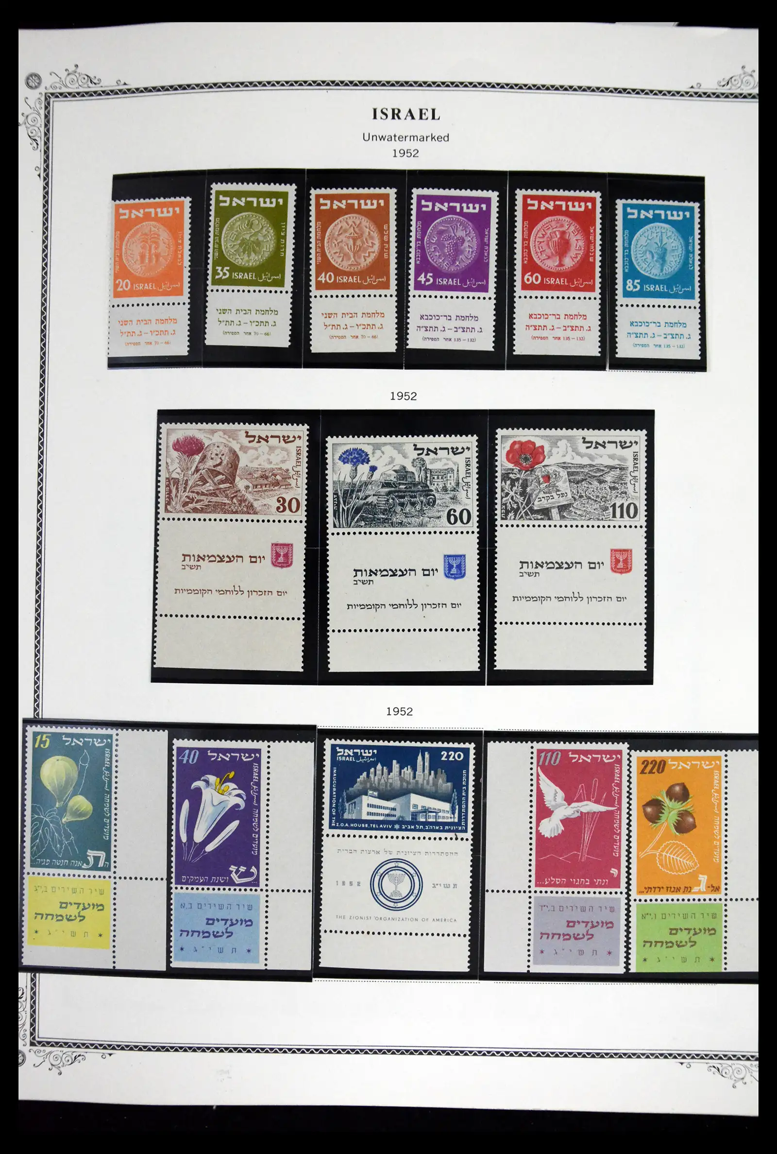 41535 0008 - Stamp collection 41535 Israël 1948-2010.