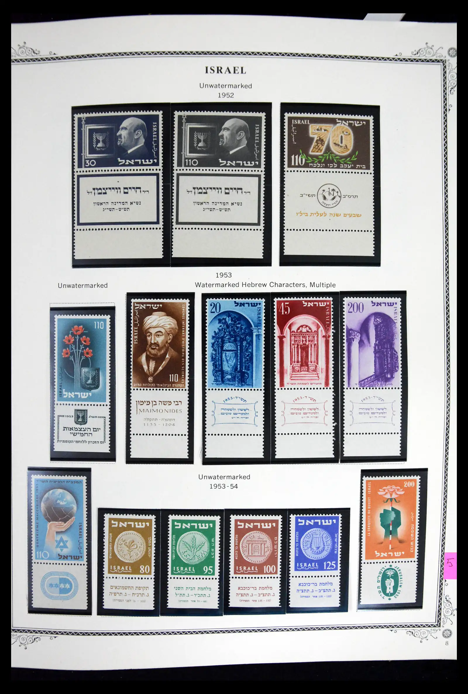 41535 0009 - Stamp collection 41535 Israël 1948-2010.