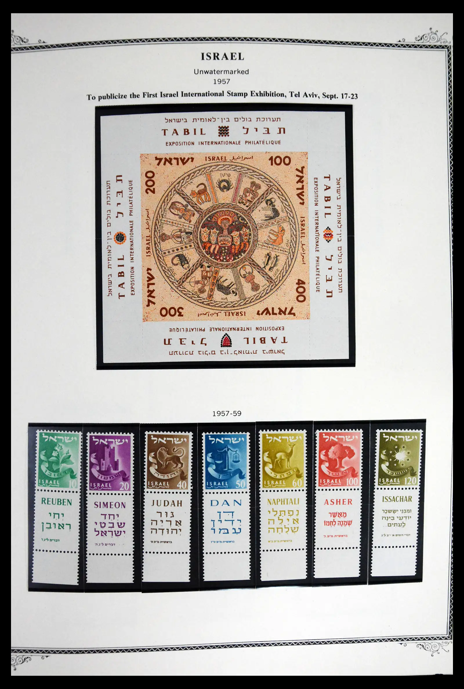 41535 0014 - Stamp collection 41535 Israël 1948-2010.