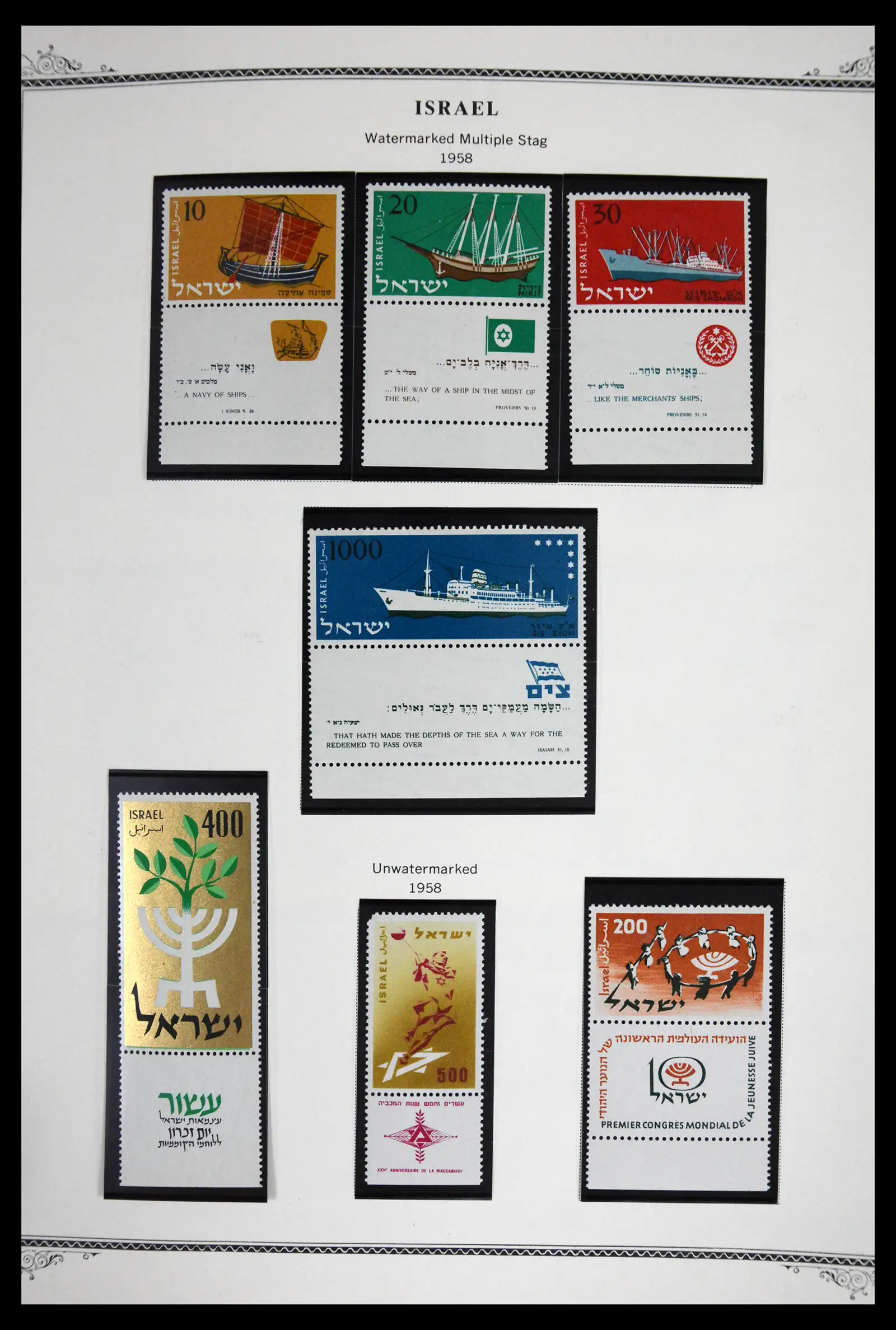 41535 0015 - Stamp collection 41535 Israël 1948-2010.