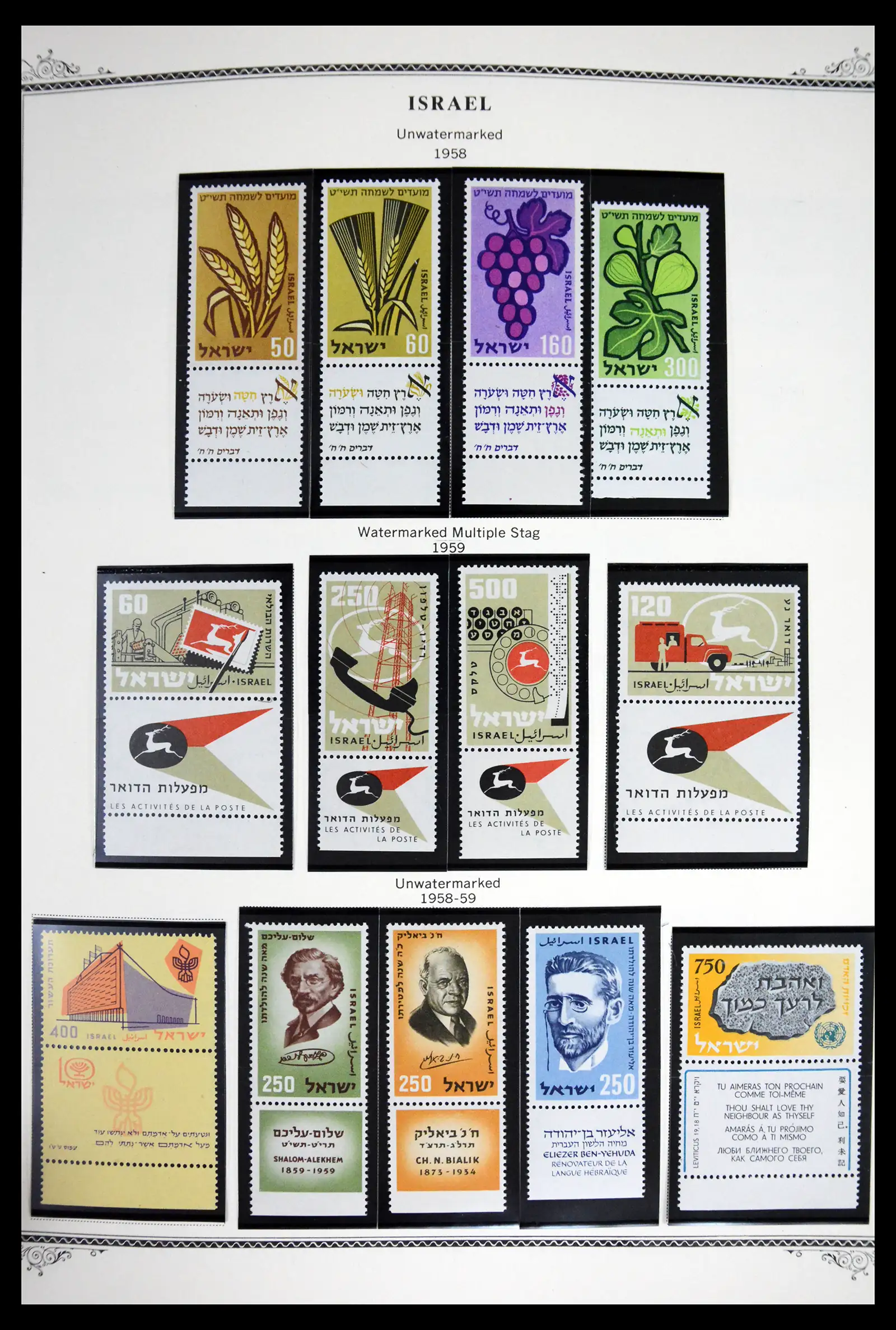 41535 0016 - Stamp collection 41535 Israël 1948-2010.