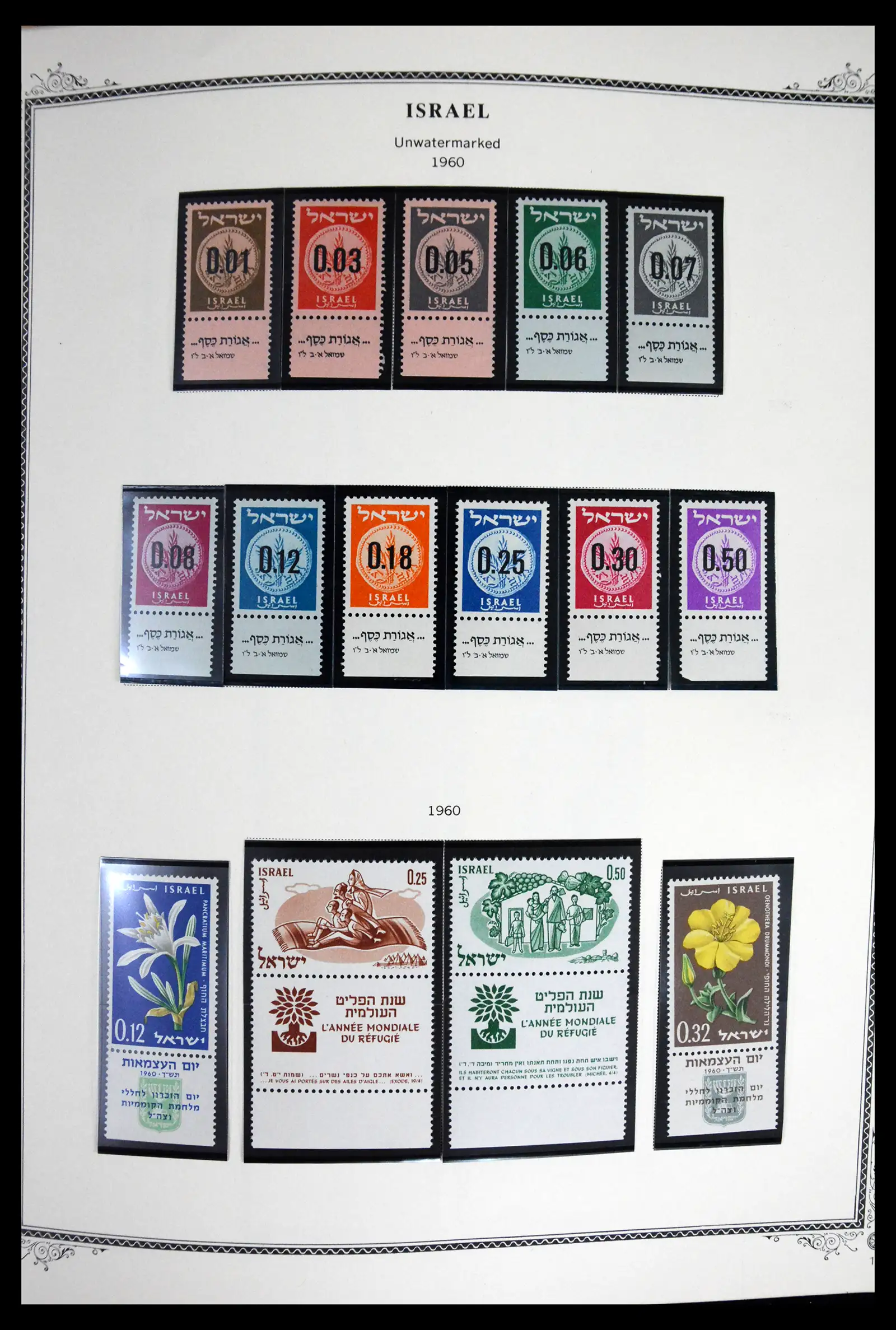 41535 0018 - Stamp collection 41535 Israël 1948-2010.