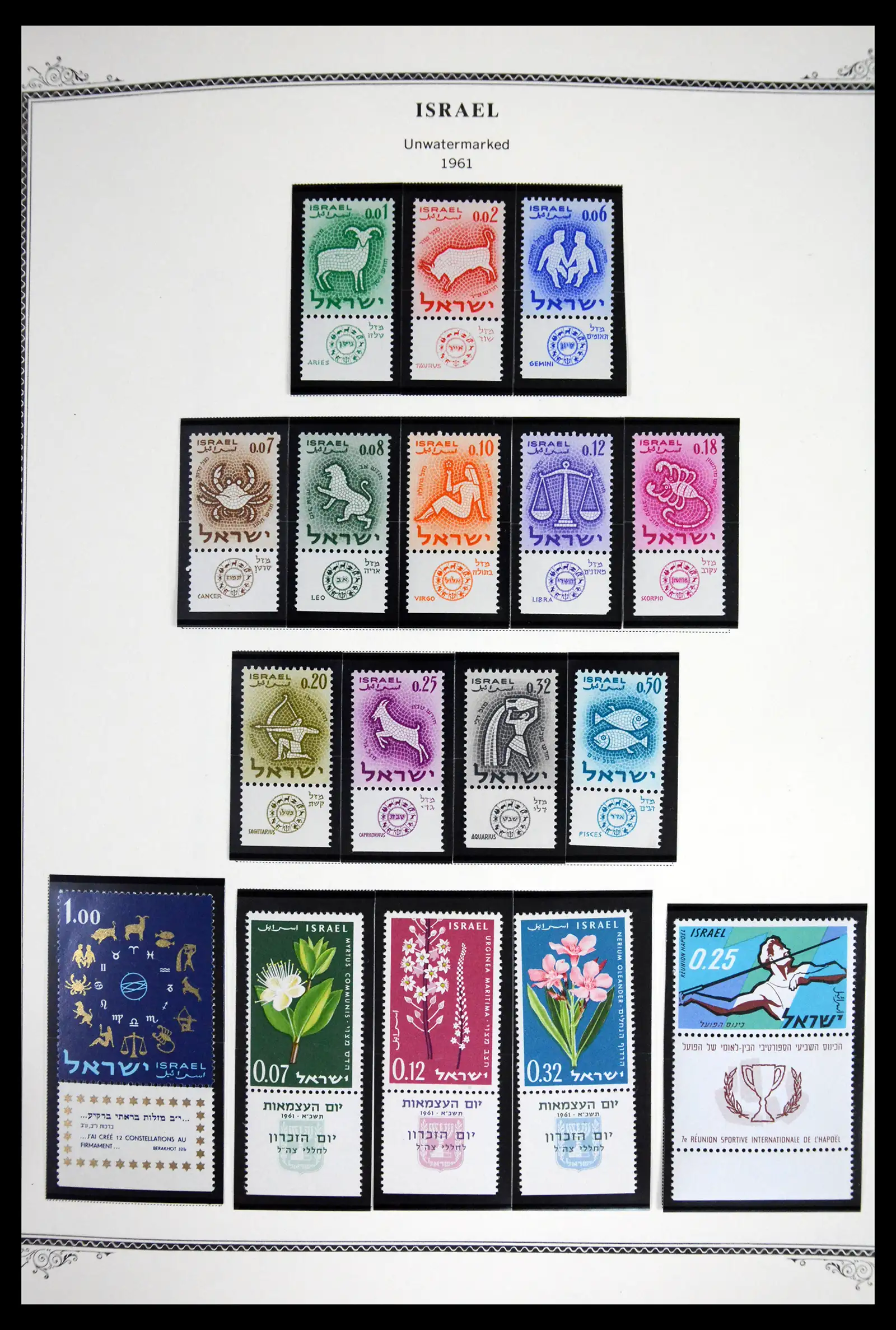 41535 0021 - Stamp collection 41535 Israël 1948-2010.