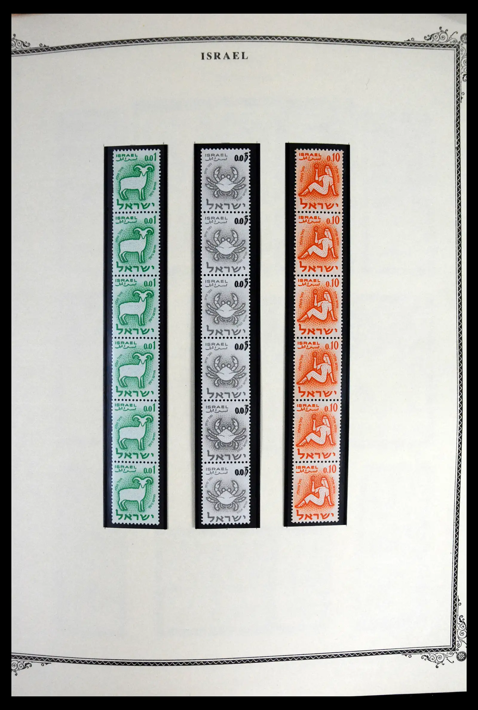41535 0022 - Stamp collection 41535 Israël 1948-2010.