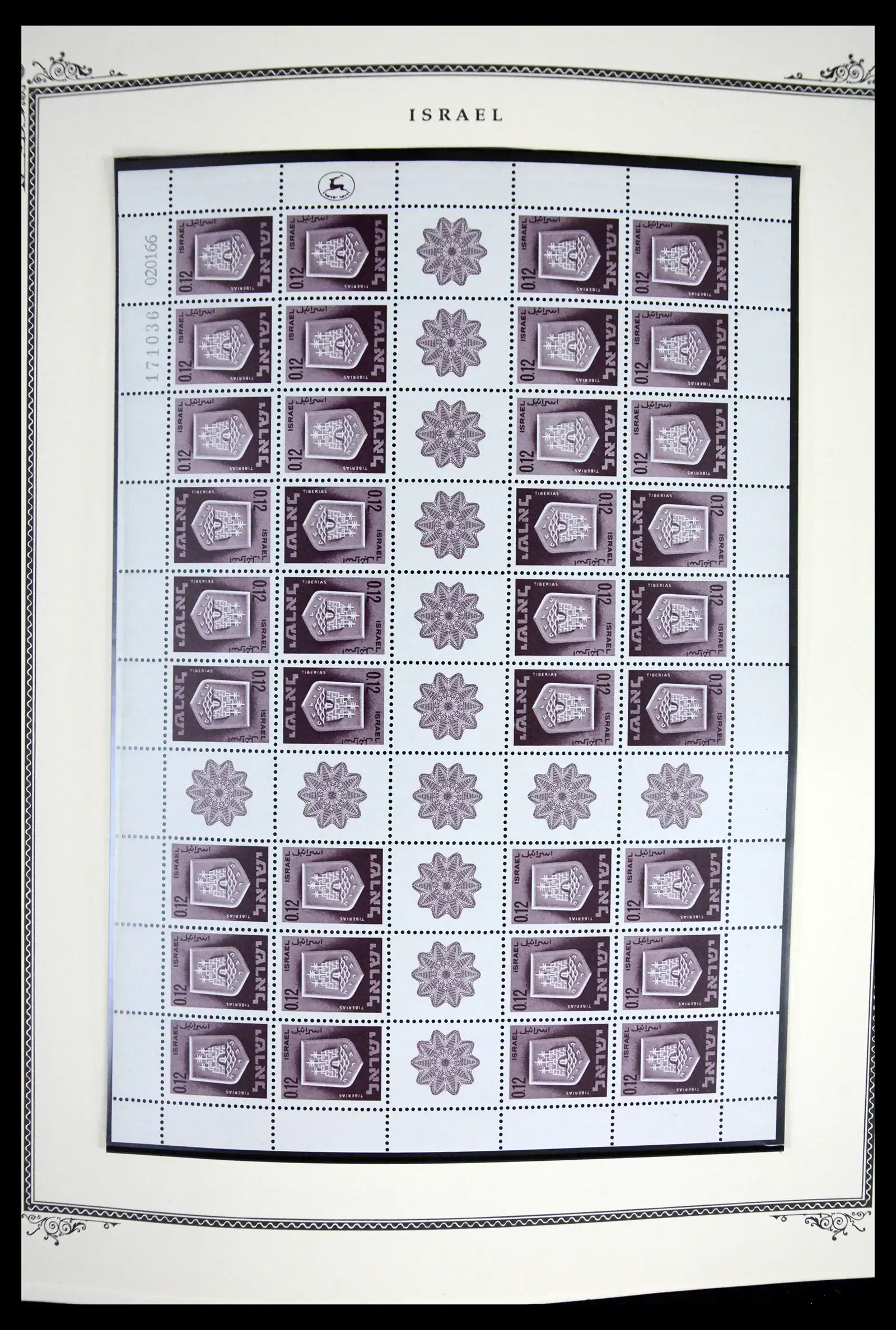 41535 0035 - Stamp collection 41535 Israël 1948-2010.