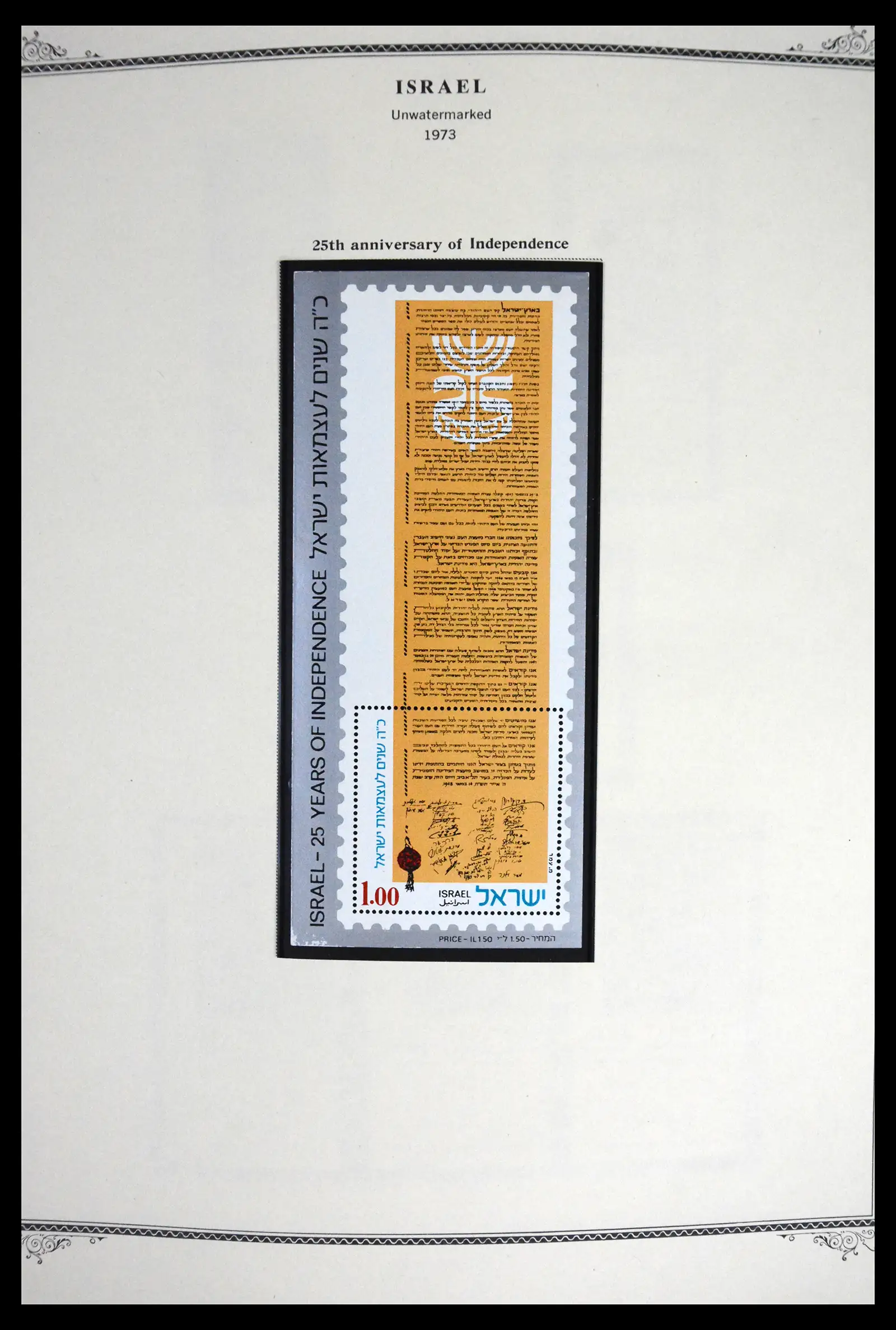 41535 0061 - Stamp collection 41535 Israël 1948-2010.