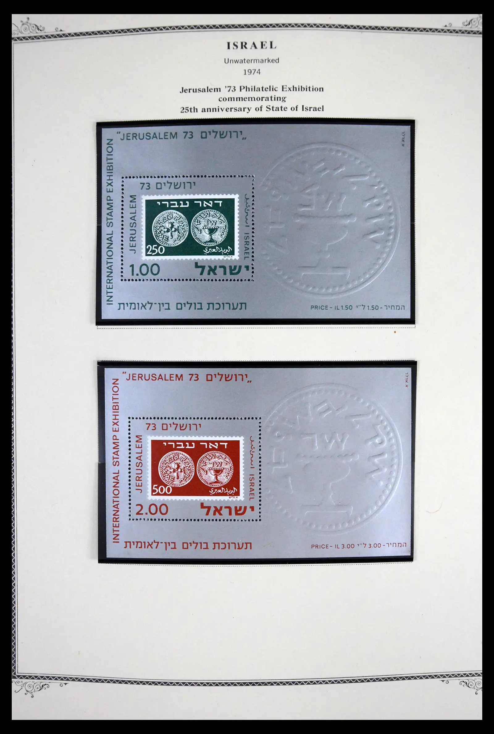 41535 0063 - Stamp collection 41535 Israël 1948-2010.