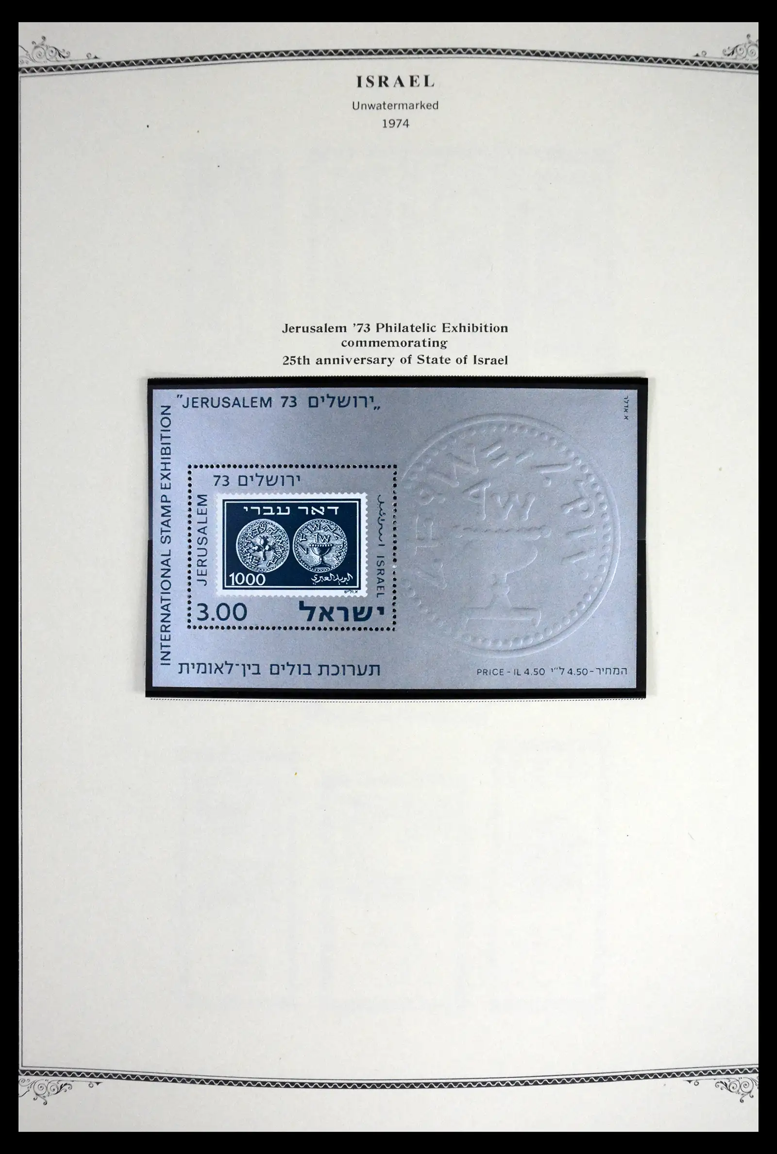 41535 0064 - Stamp collection 41535 Israël 1948-2010.