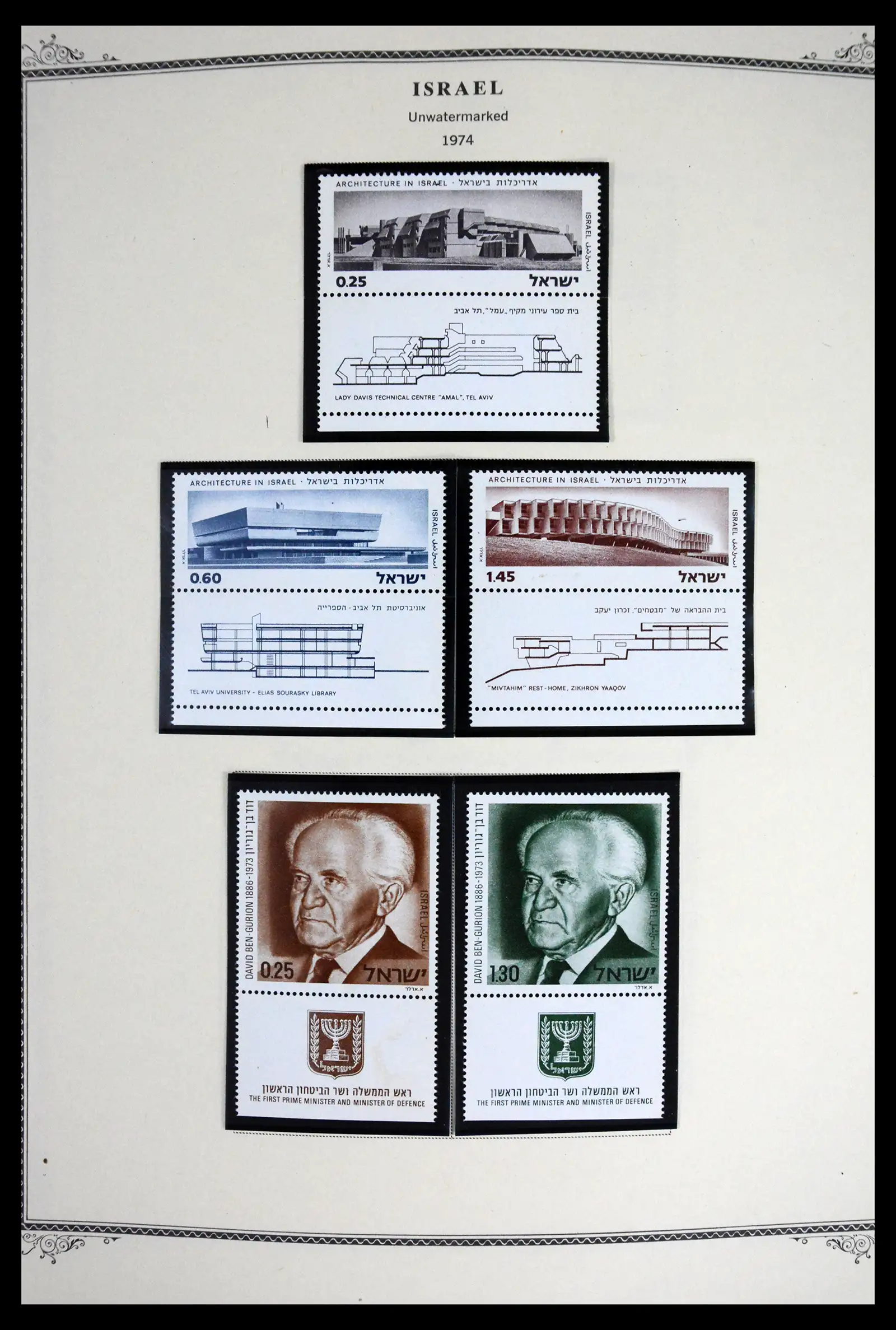 41535 0066 - Stamp collection 41535 Israël 1948-2010.