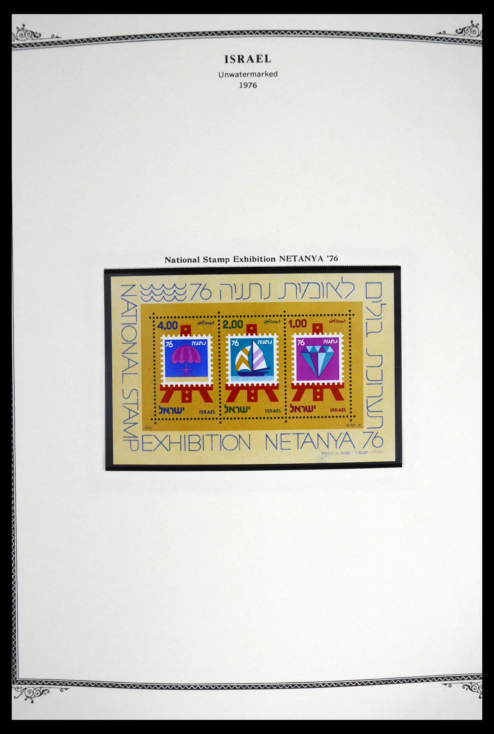 41535 0073 - Stamp collection 41535 Israël 1948-2010.