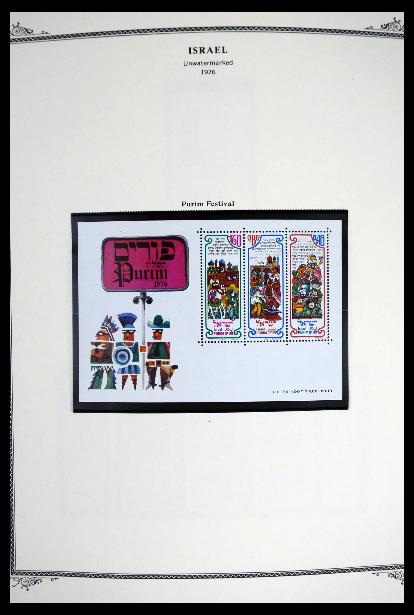 41535 0074 - Stamp collection 41535 Israël 1948-2010.