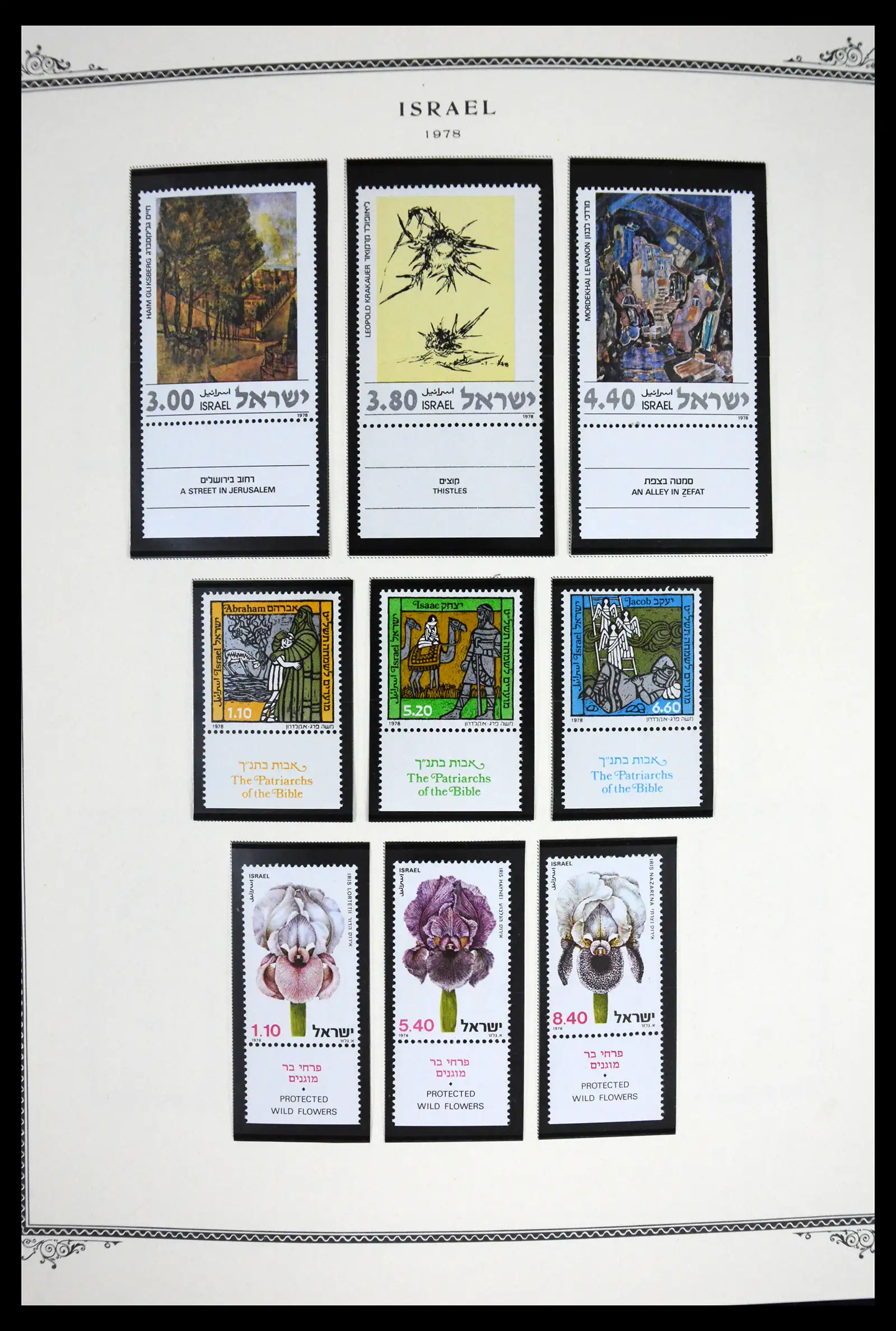 41535 0083 - Stamp collection 41535 Israël 1948-2010.
