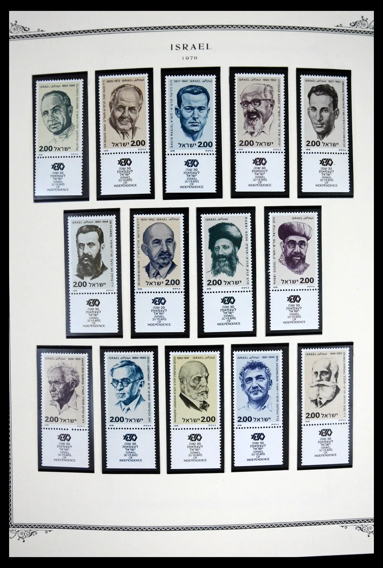 41535 0084 - Stamp collection 41535 Israël 1948-2010.