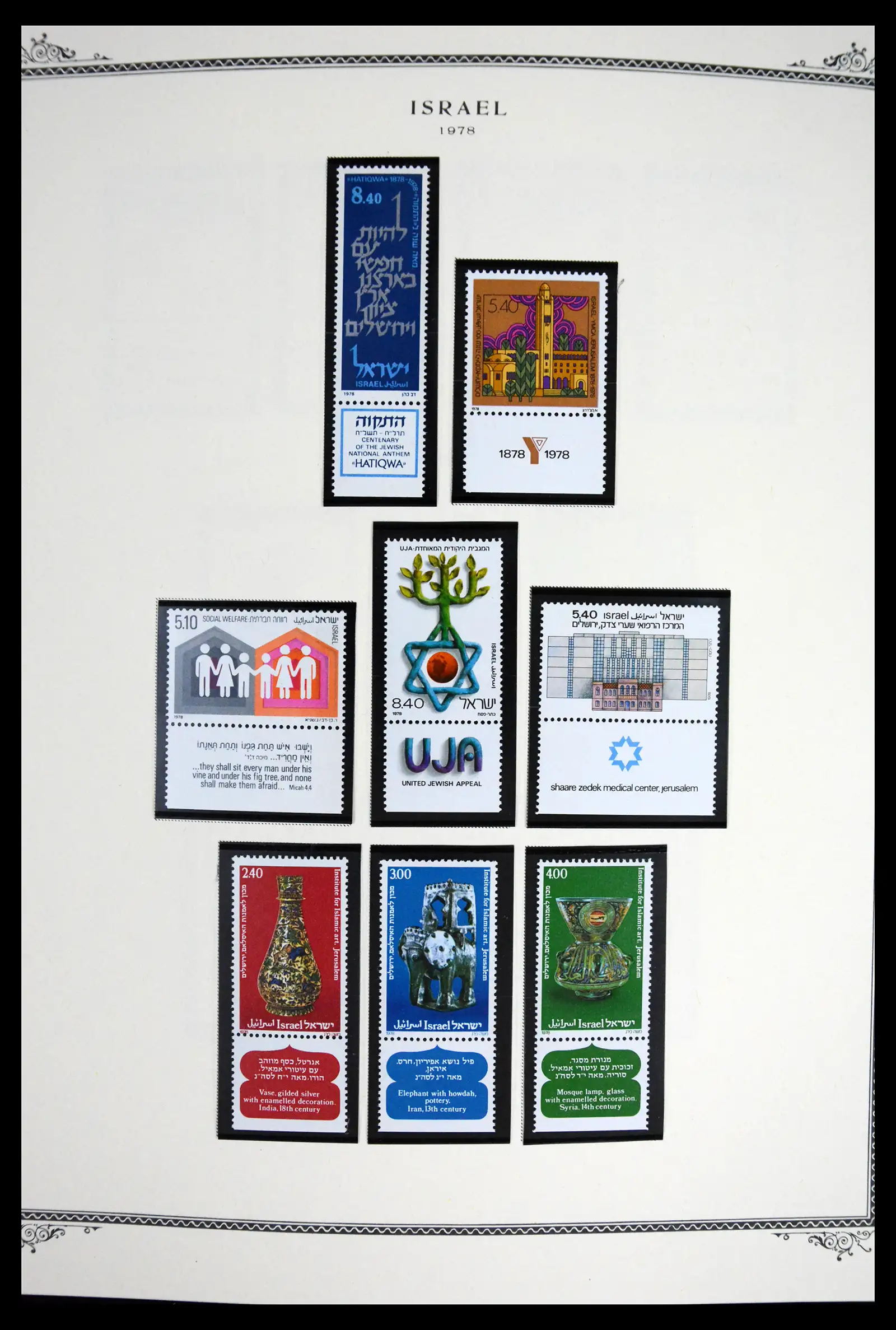 41535 0086 - Stamp collection 41535 Israël 1948-2010.