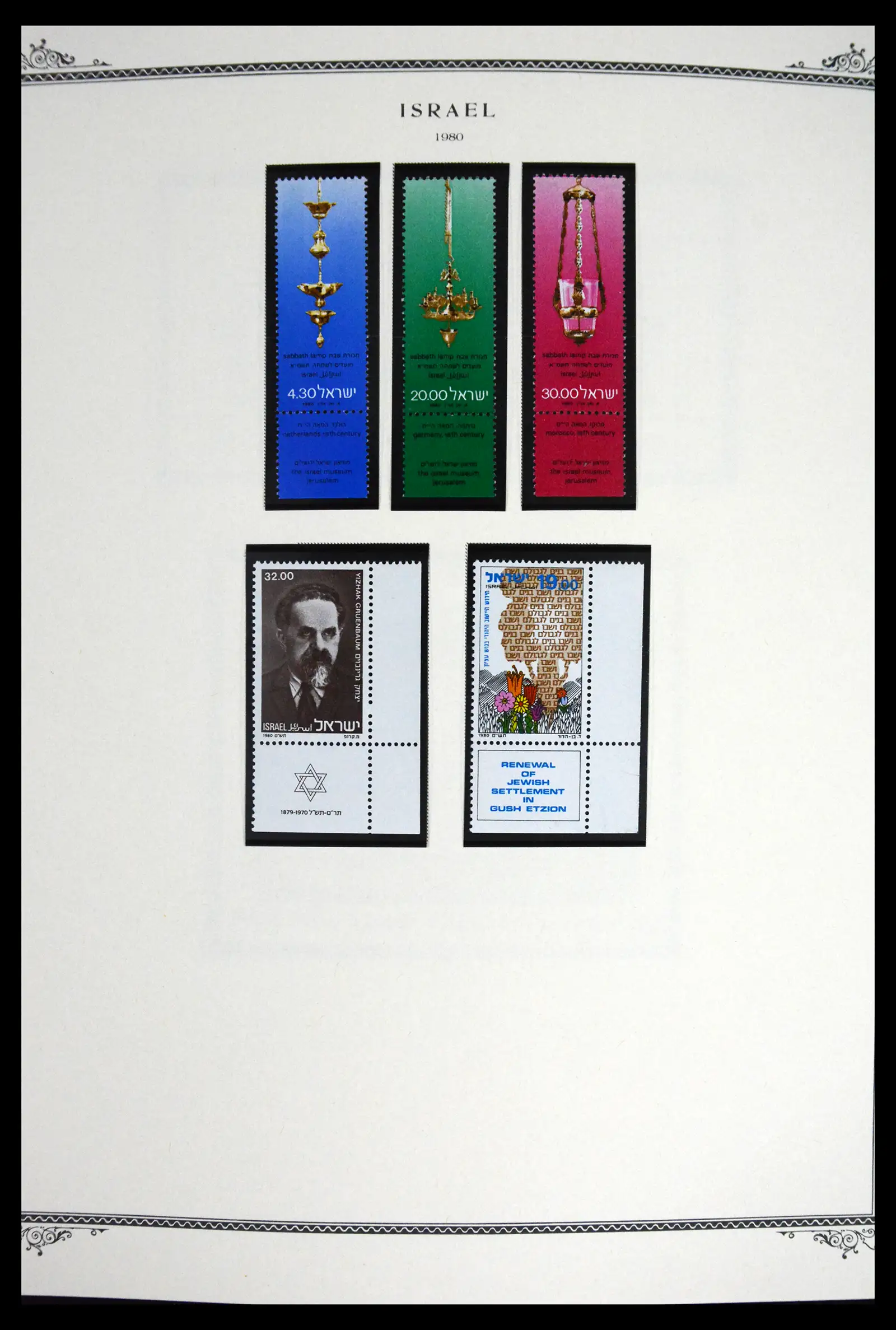 41535 0092 - Stamp collection 41535 Israël 1948-2010.