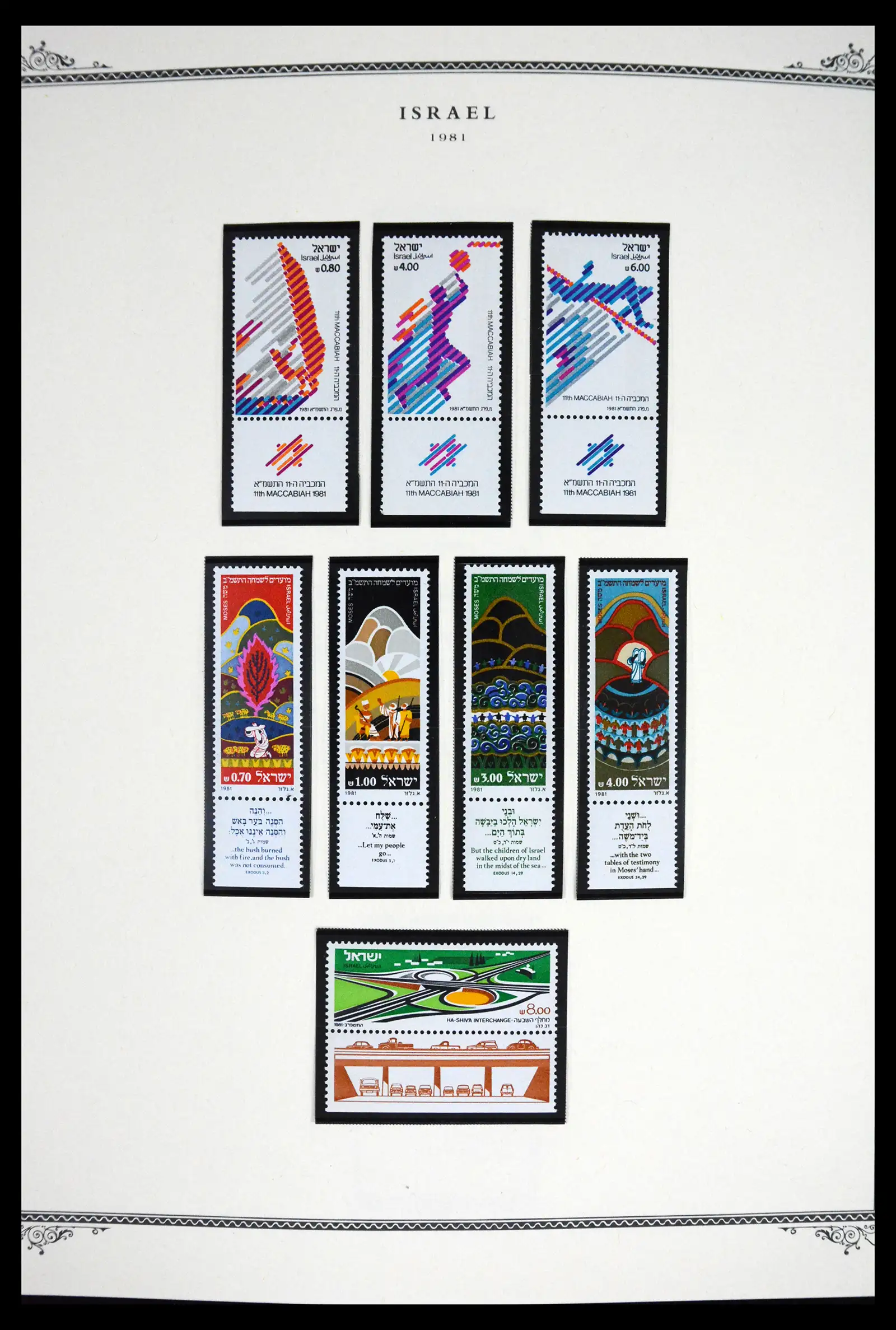 41535 0096 - Stamp collection 41535 Israël 1948-2010.