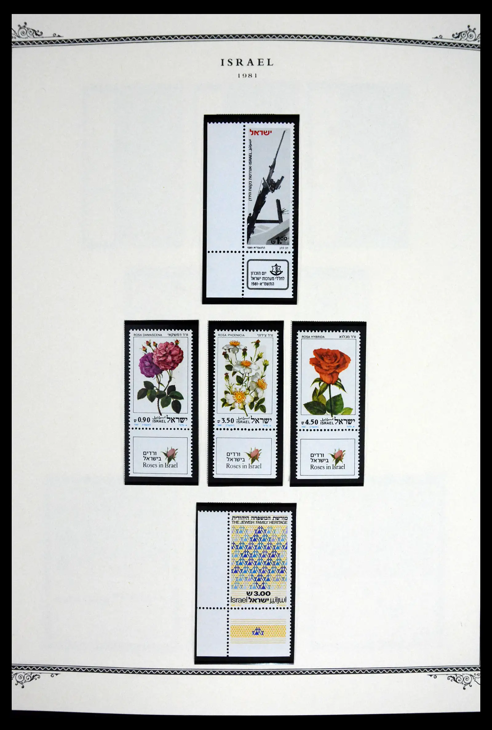 41535 0097 - Stamp collection 41535 Israël 1948-2010.
