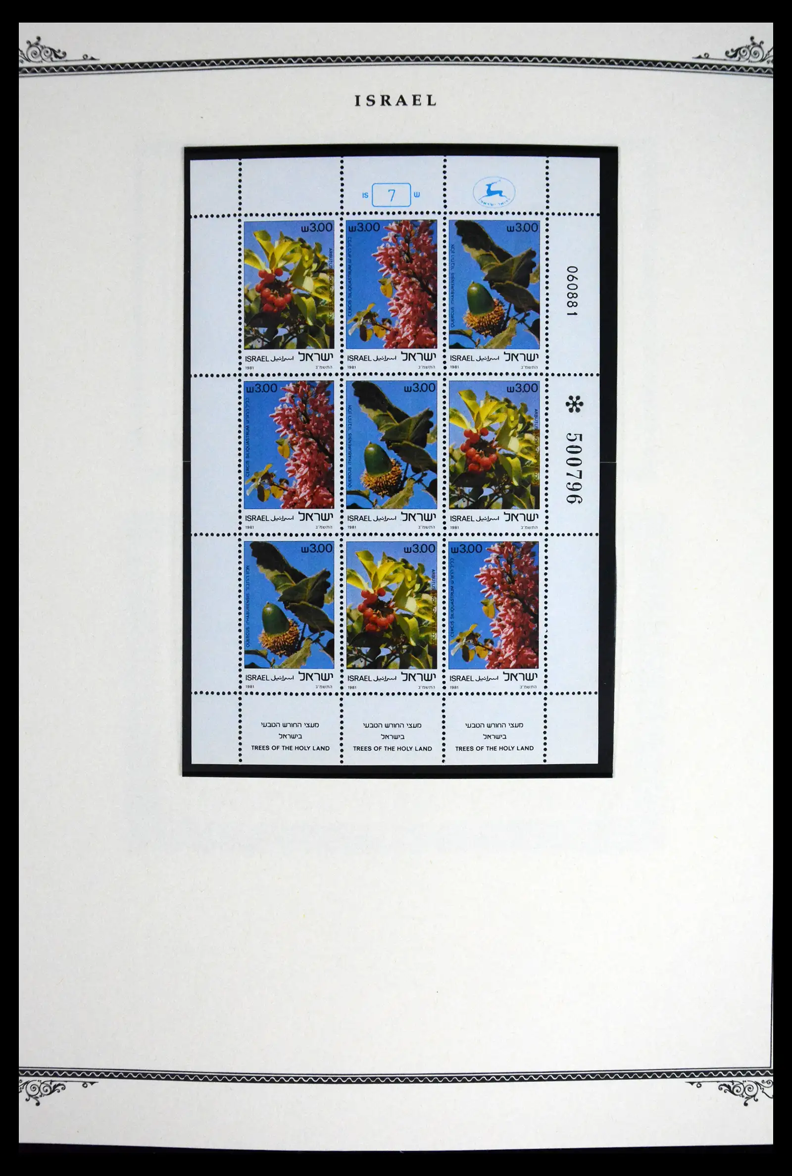 41535 0100 - Stamp collection 41535 Israël 1948-2010.