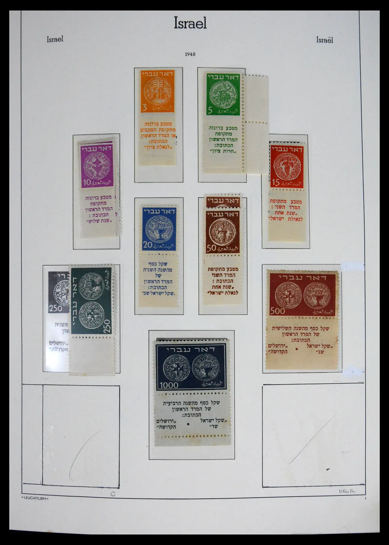 41561 0001 - Stamp collection 41561 Israel 1948-1969.
