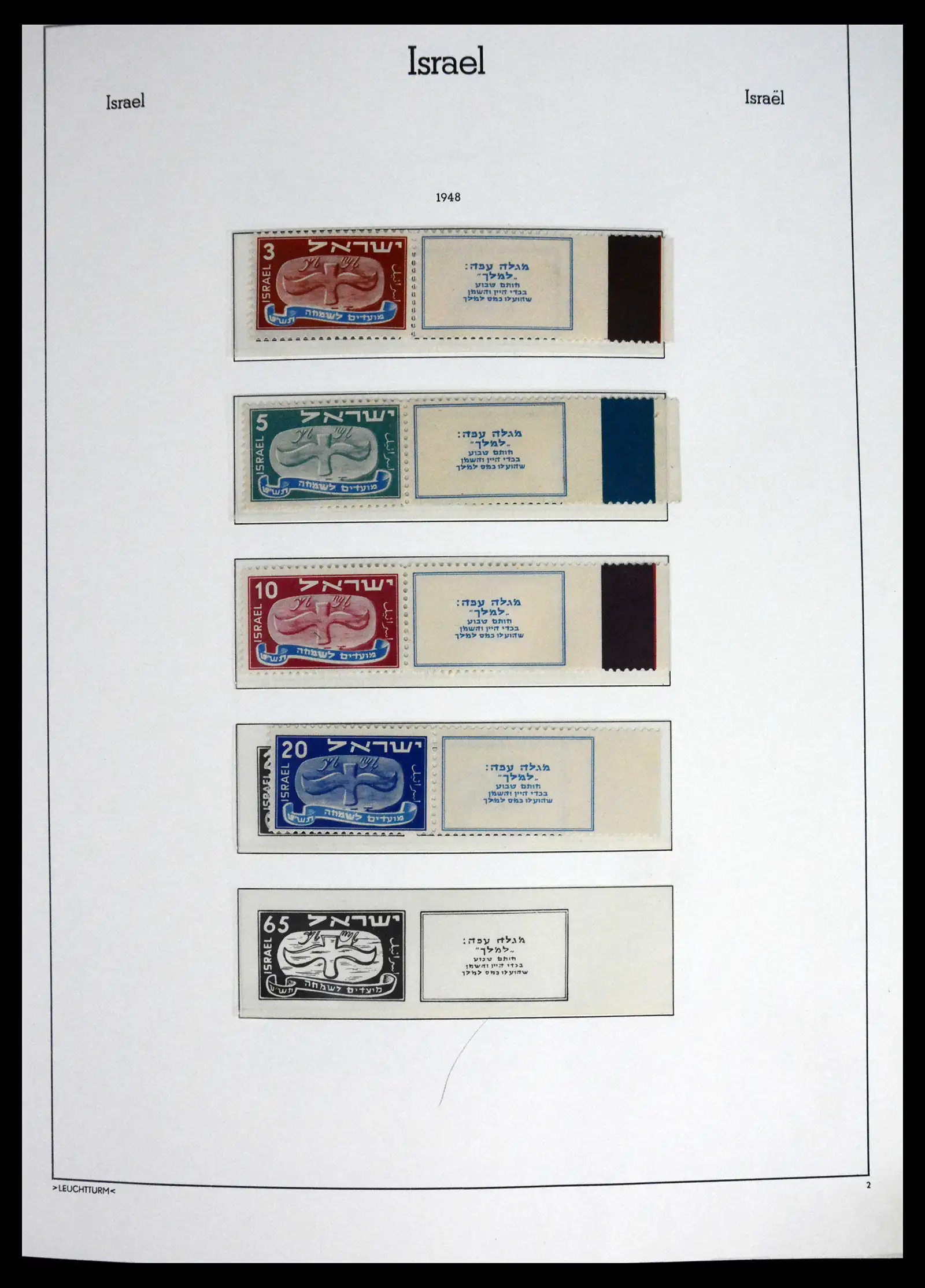 41561 0002 - Stamp collection 41561 Israel 1948-1969.