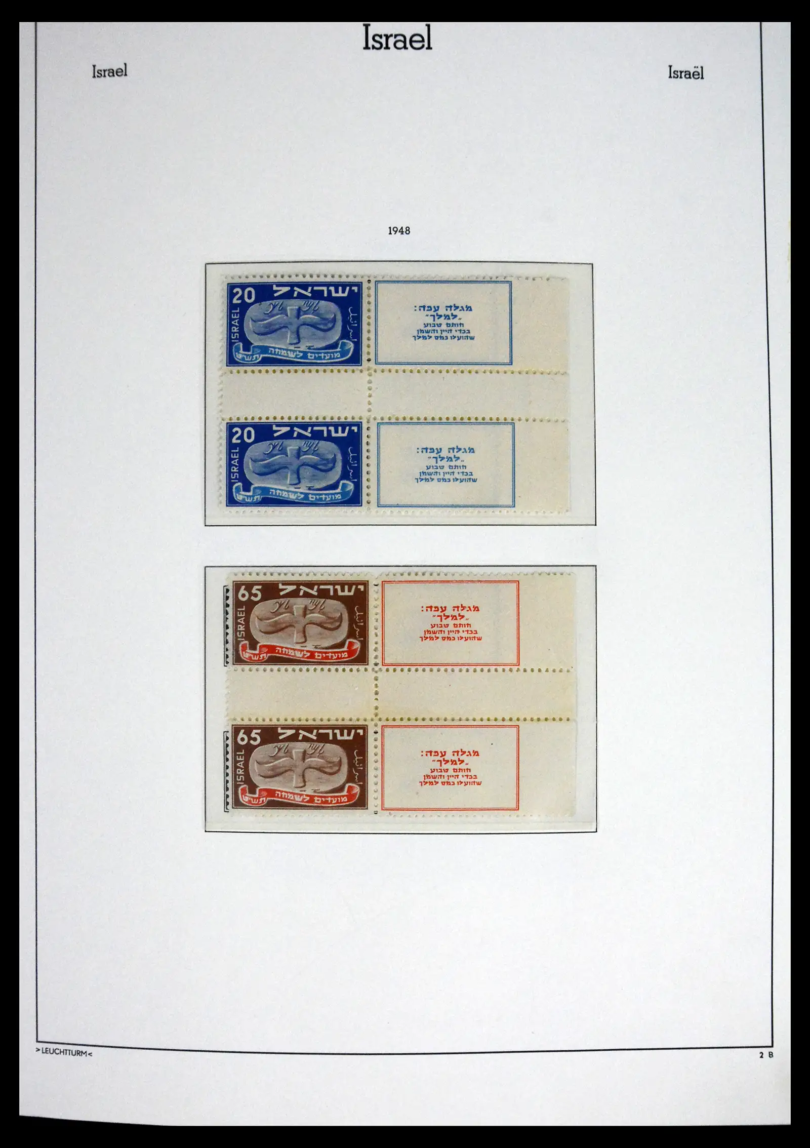 41561 0004 - Stamp collection 41561 Israel 1948-1969.