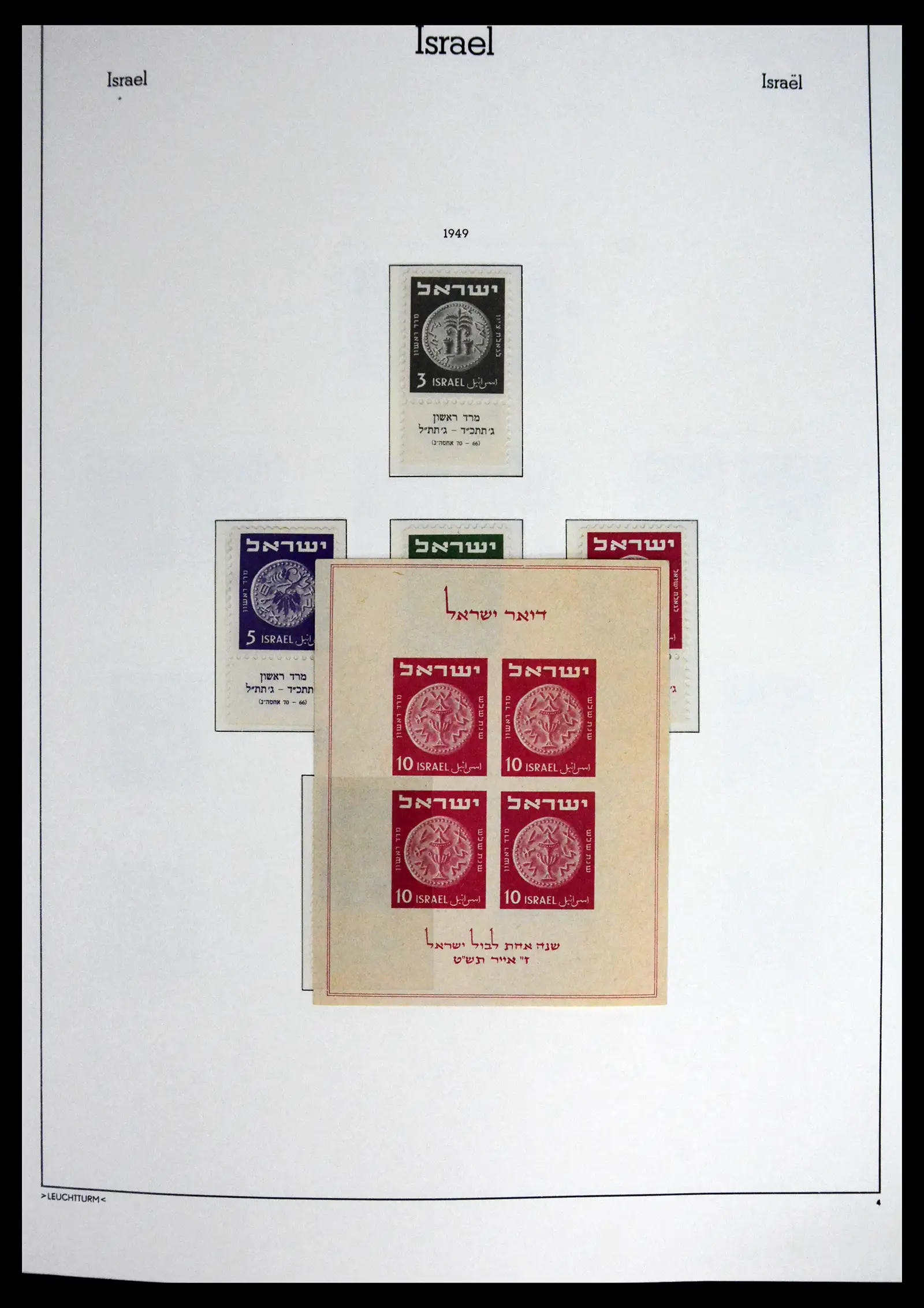 41561 0005 - Stamp collection 41561 Israel 1948-1969.