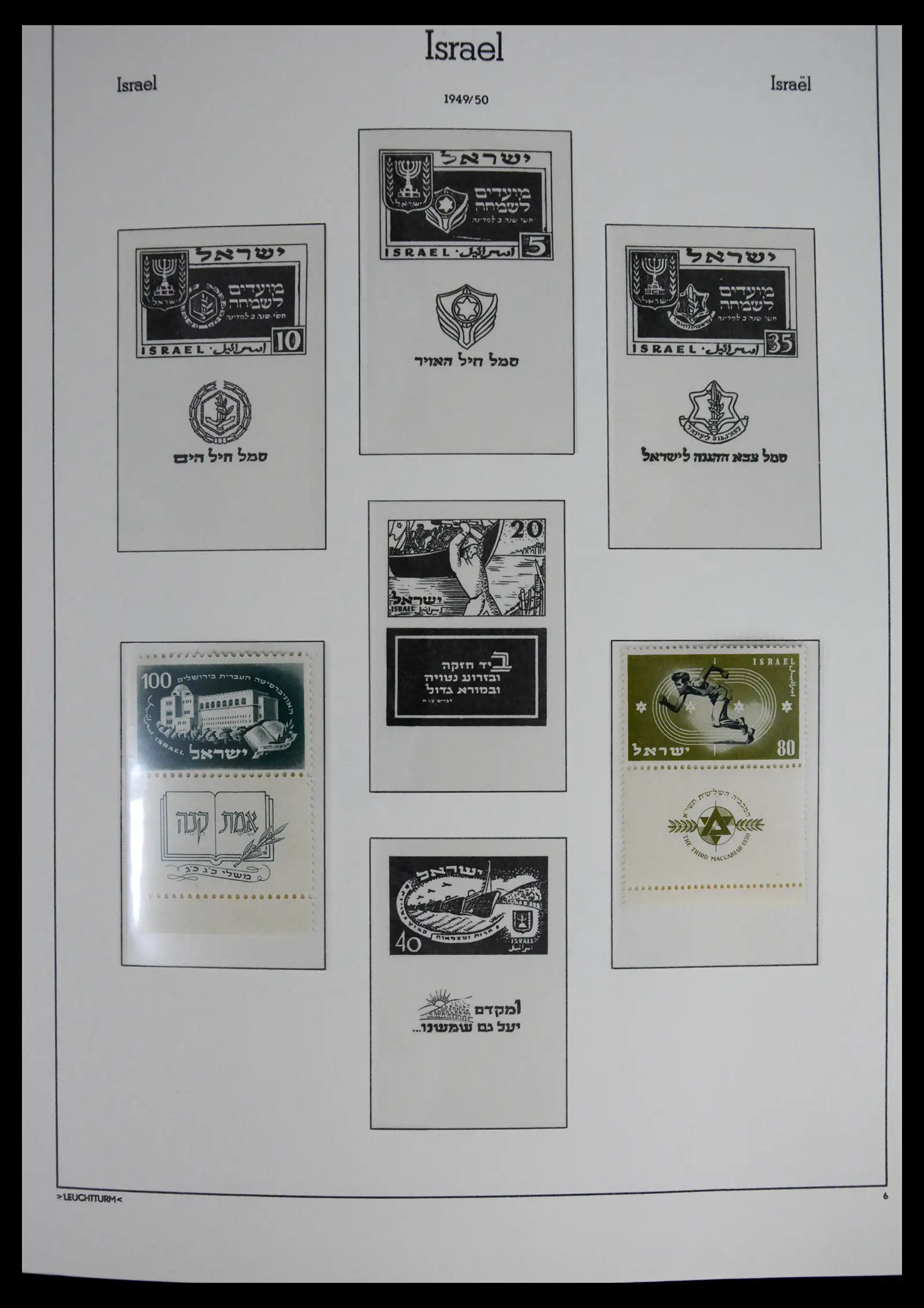 41561 0008 - Stamp collection 41561 Israel 1948-1969.