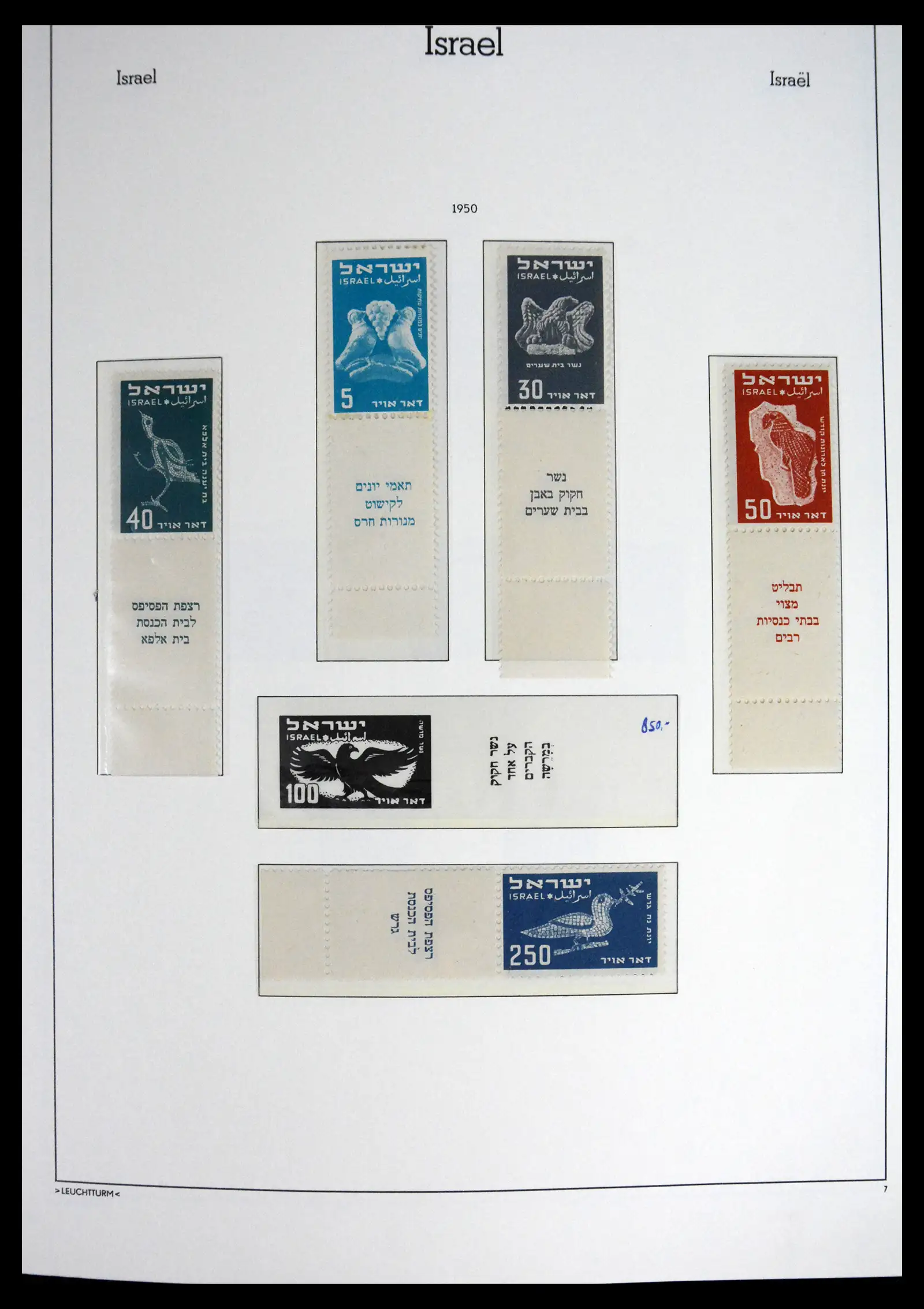 41561 0009 - Stamp collection 41561 Israel 1948-1969.