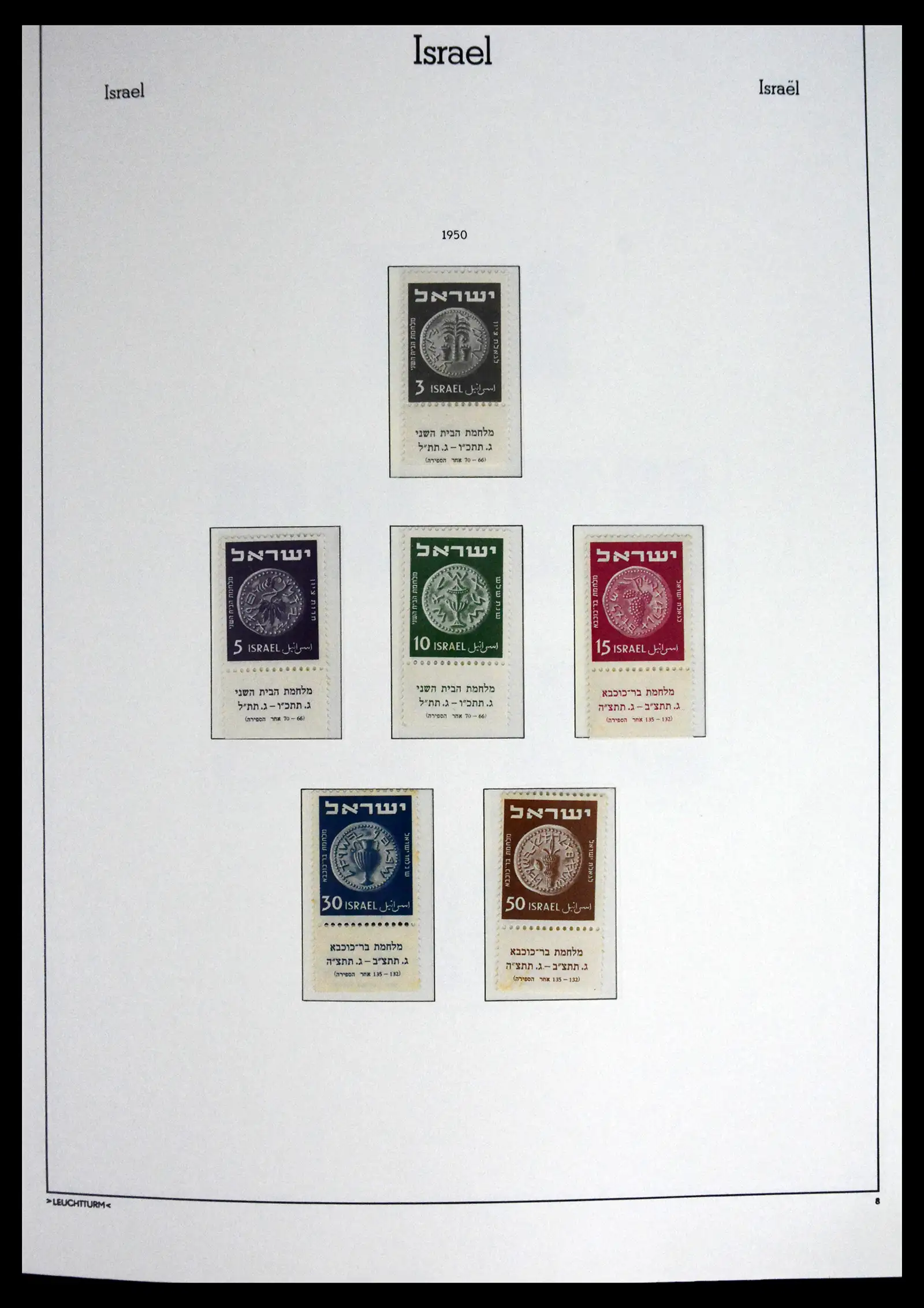 41561 0010 - Stamp collection 41561 Israel 1948-1969.