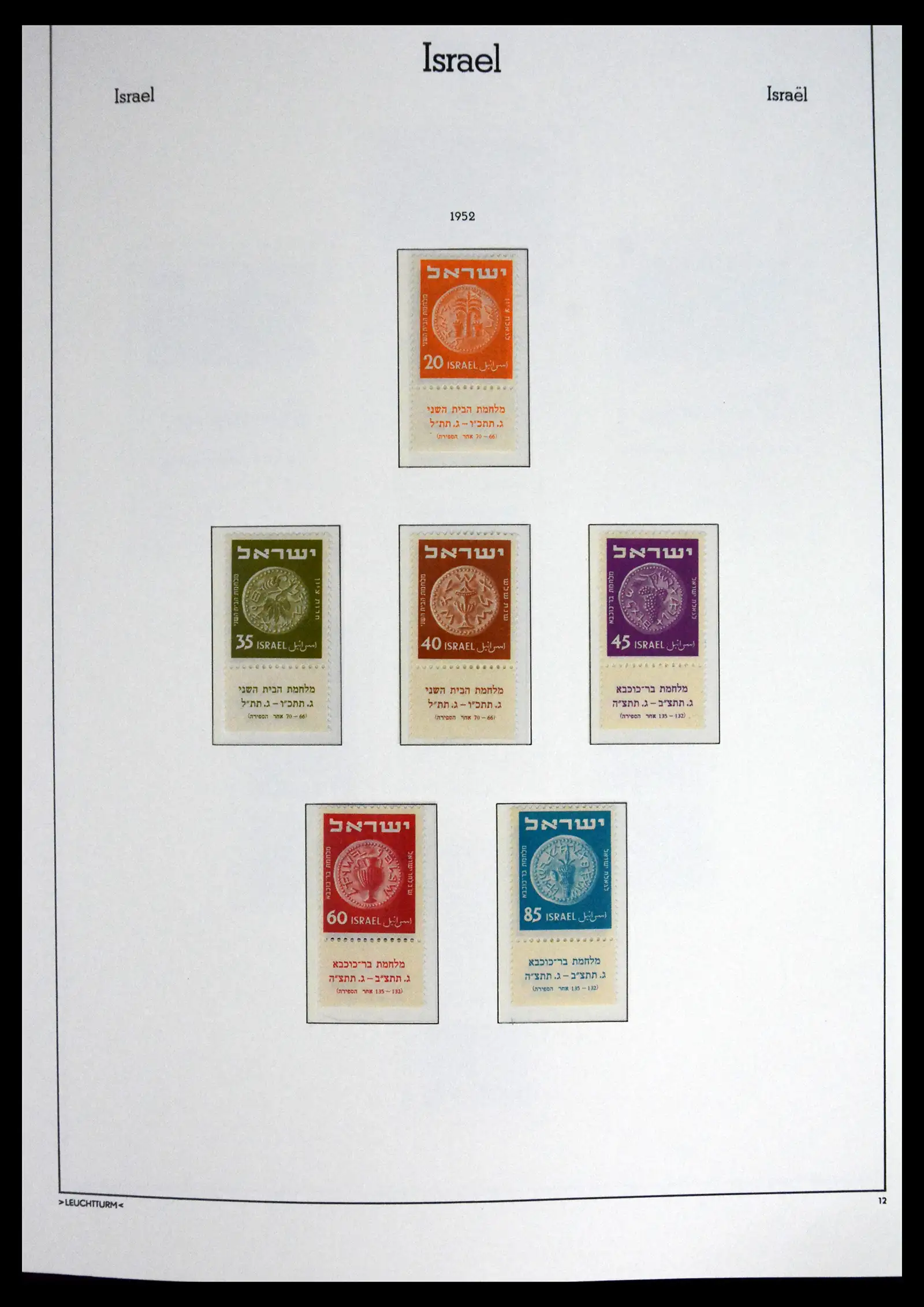 41561 0016 - Stamp collection 41561 Israel 1948-1969.