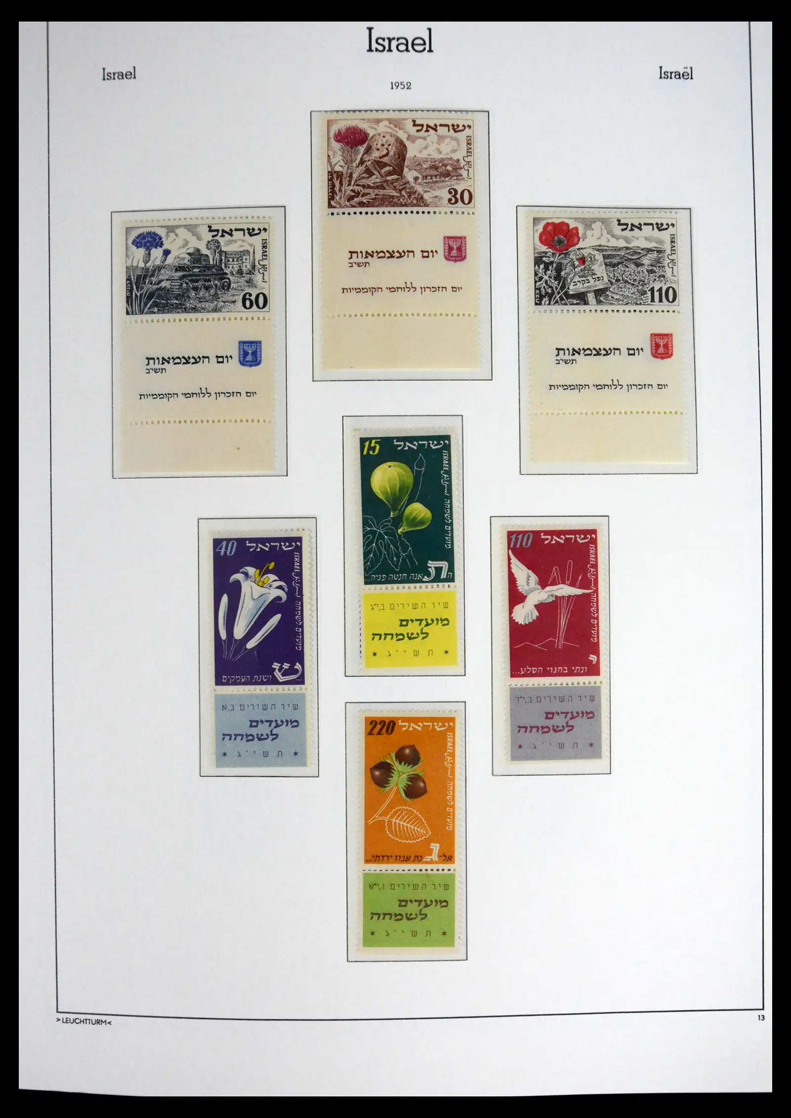 41561 0017 - Stamp collection 41561 Israel 1948-1969.