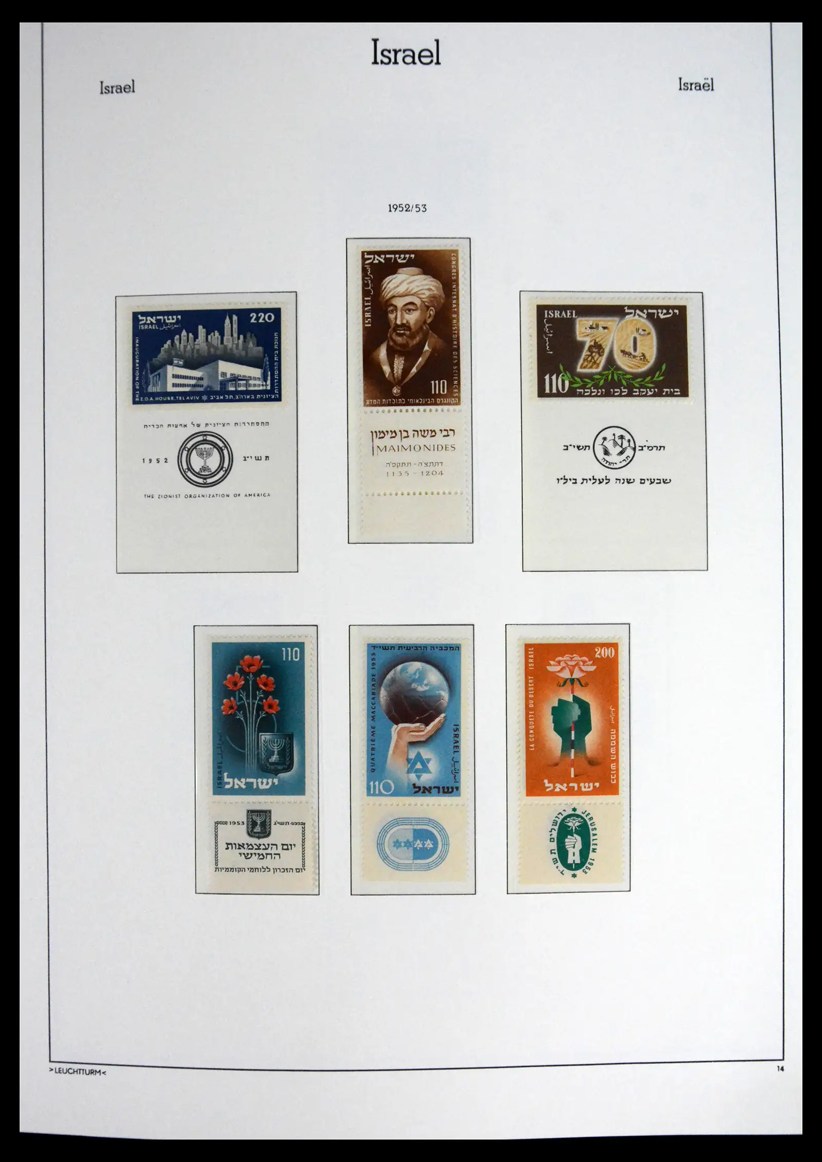 41561 0018 - Stamp collection 41561 Israel 1948-1969.