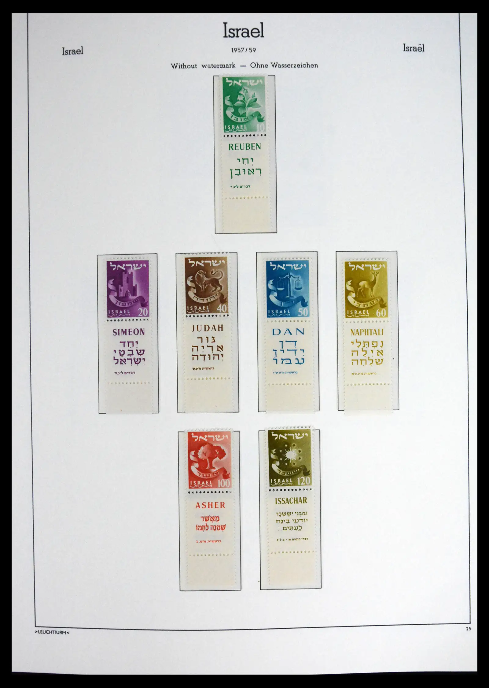 41561 0028 - Stamp collection 41561 Israel 1948-1969.