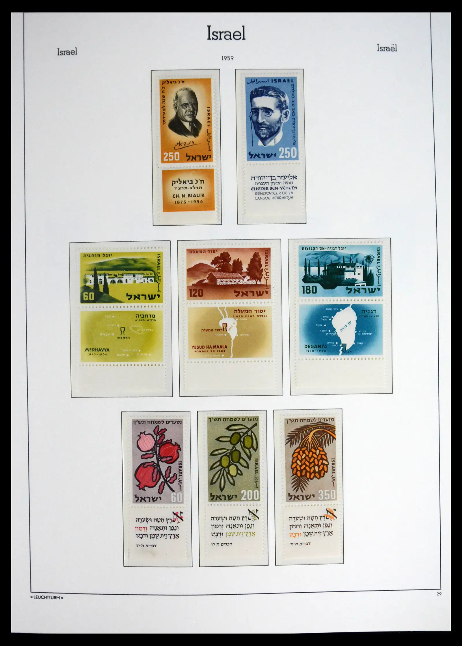 41561 0033 - Stamp collection 41561 Israel 1948-1969.