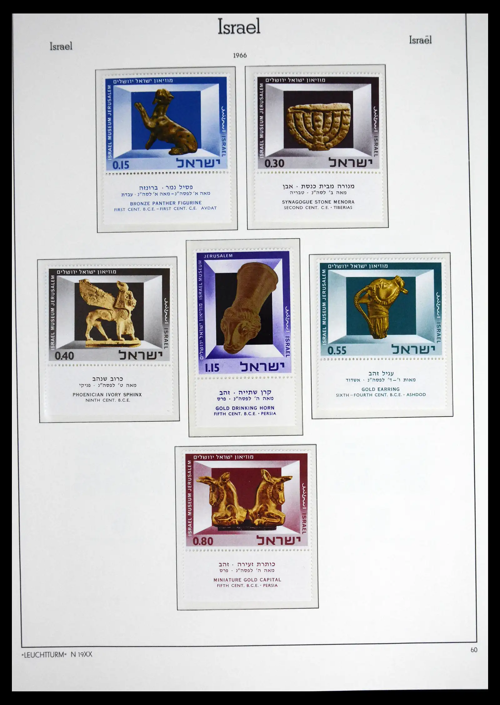 41561 0069 - Stamp collection 41561 Israel 1948-1969.