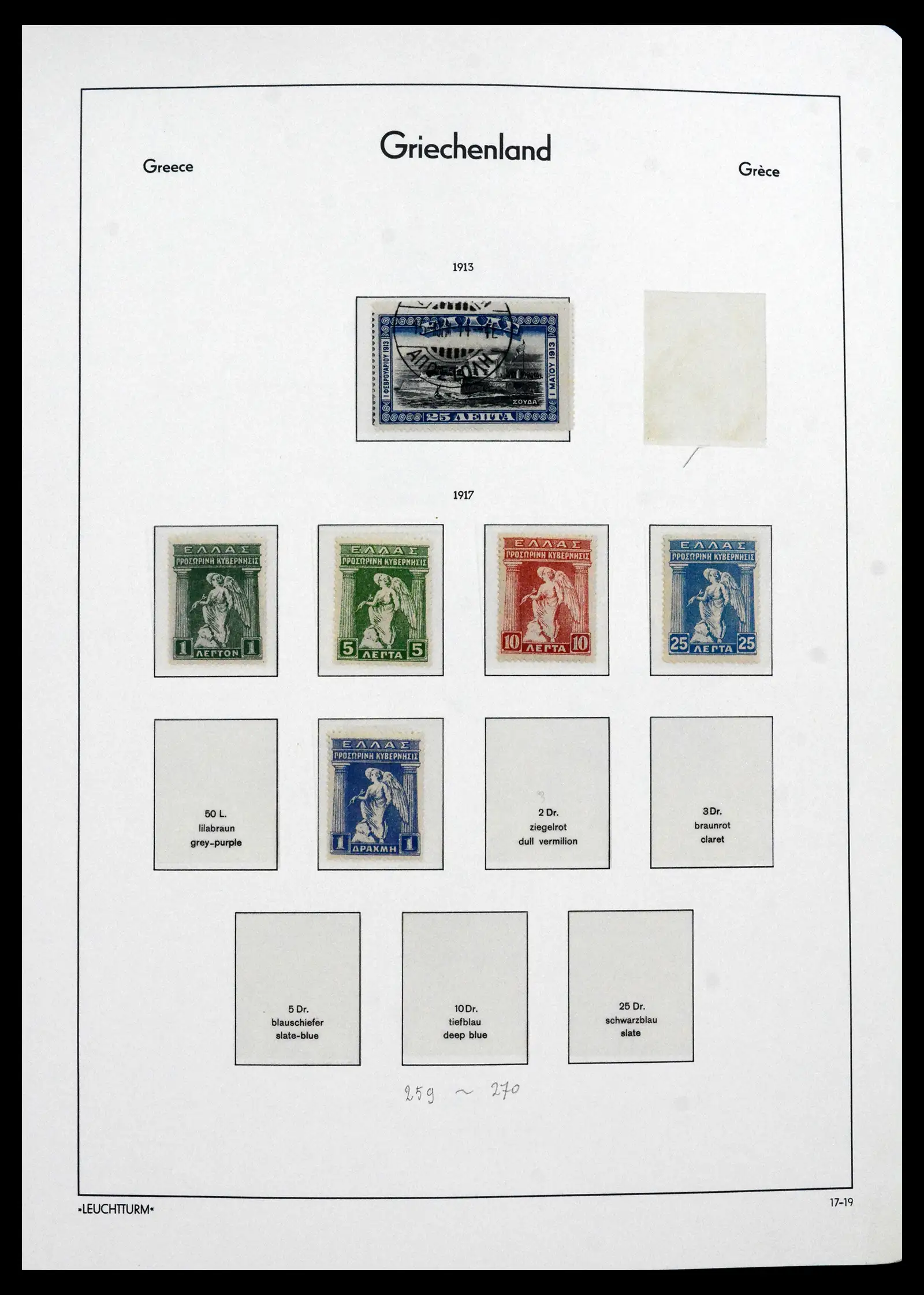 41565 0027 - Postzegelverzameling 41565 Griekenland 1861-2012.