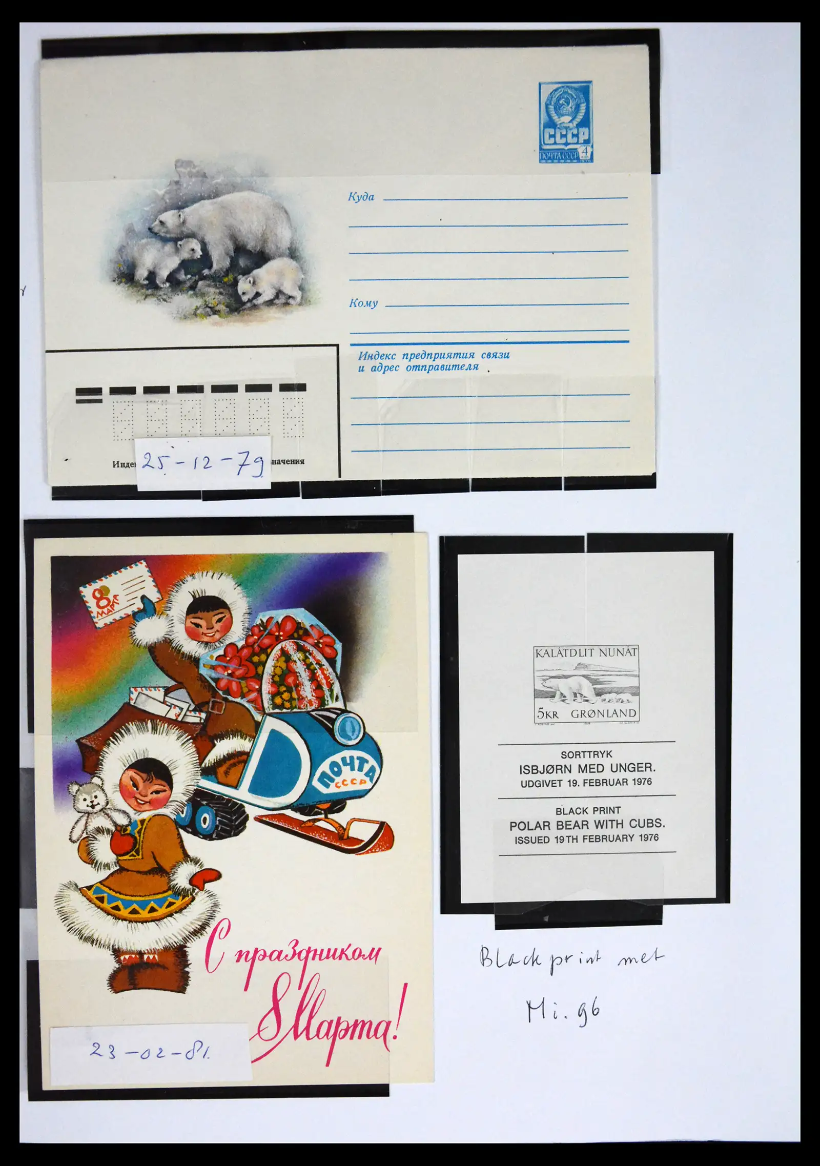 41567 0014 - Stamp collection 41567 Greenland 1905-2011.