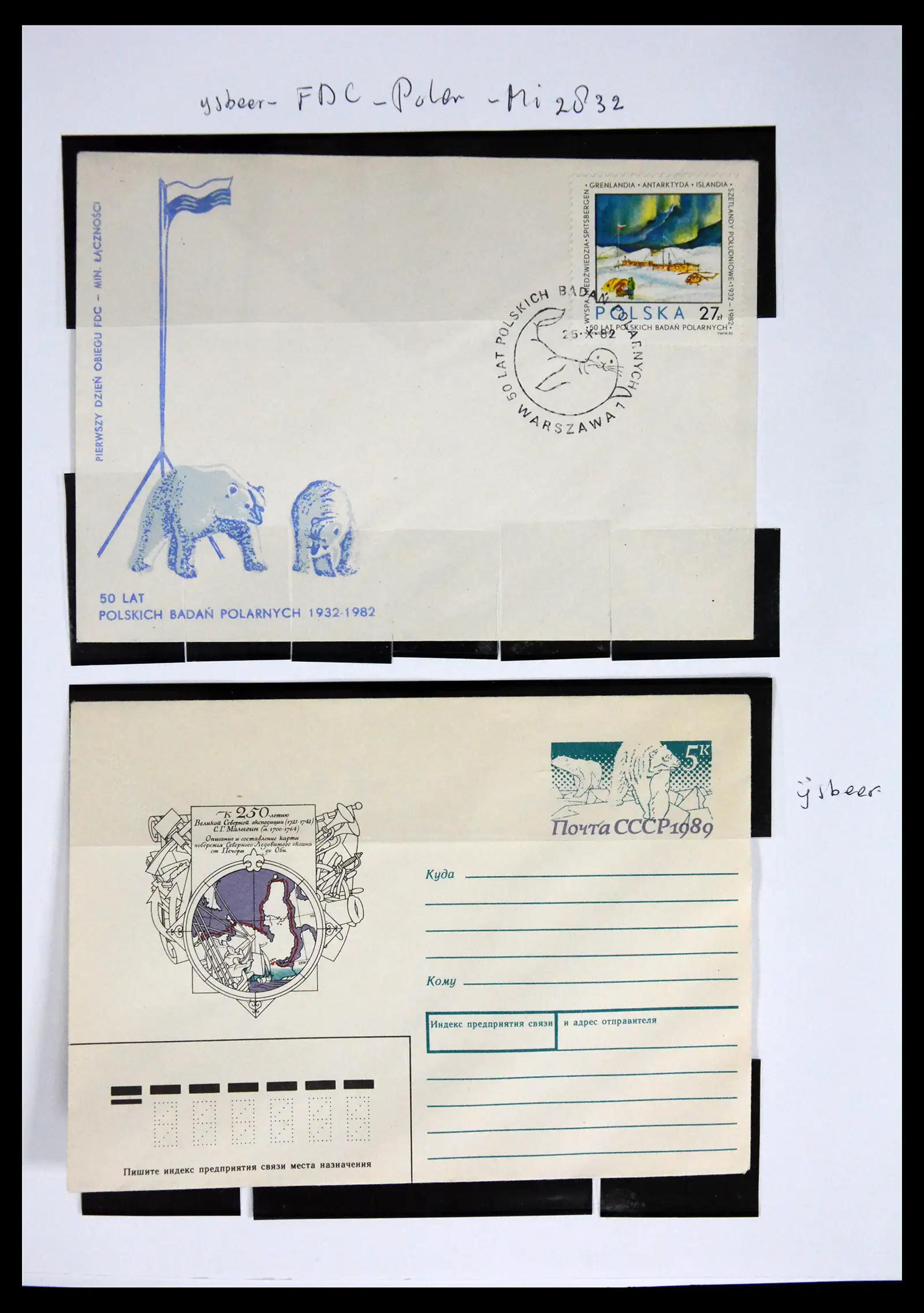 41567 0016 - Stamp collection 41567 Greenland 1905-2011.