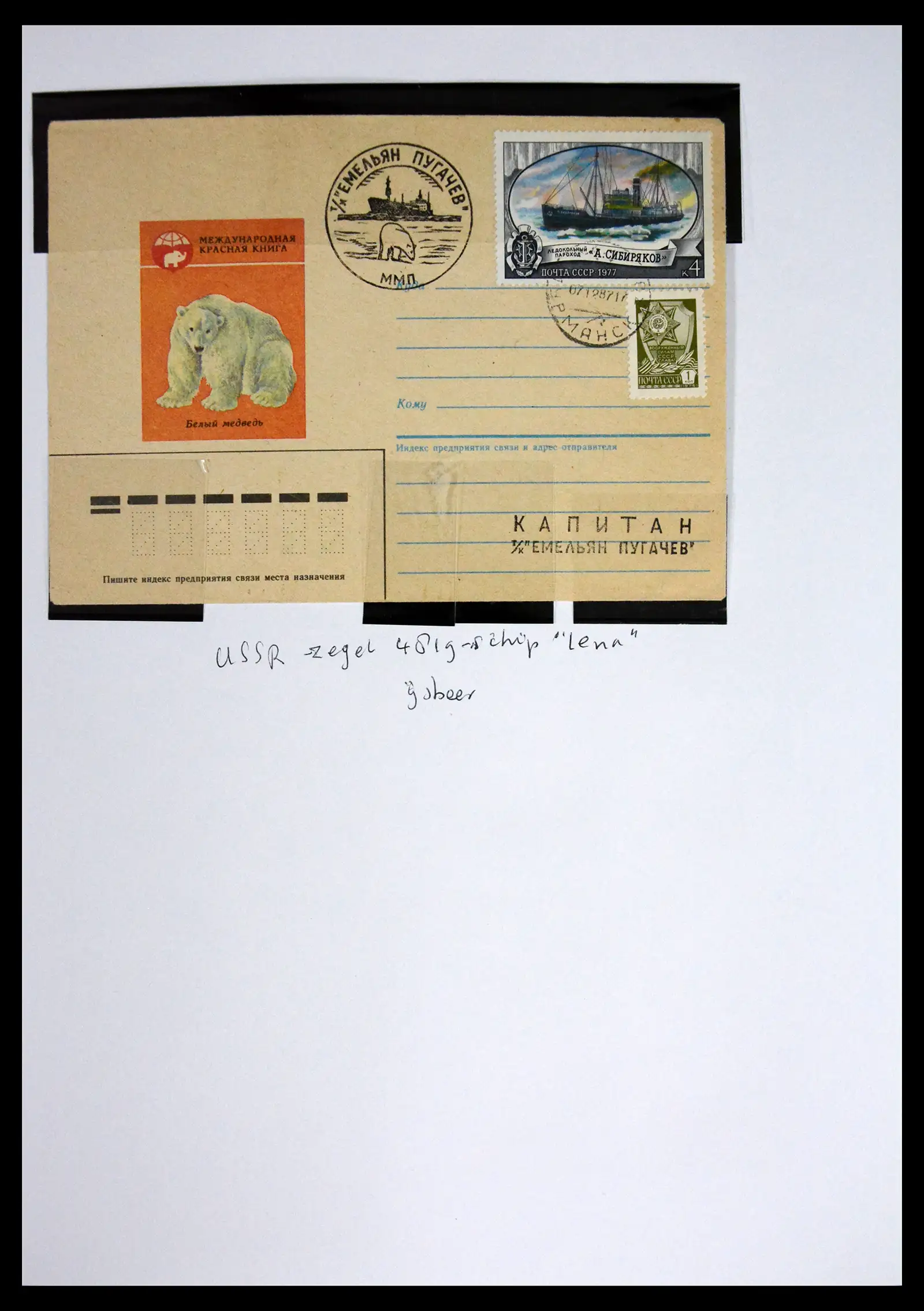 41567 0020 - Stamp collection 41567 Greenland 1905-2011.
