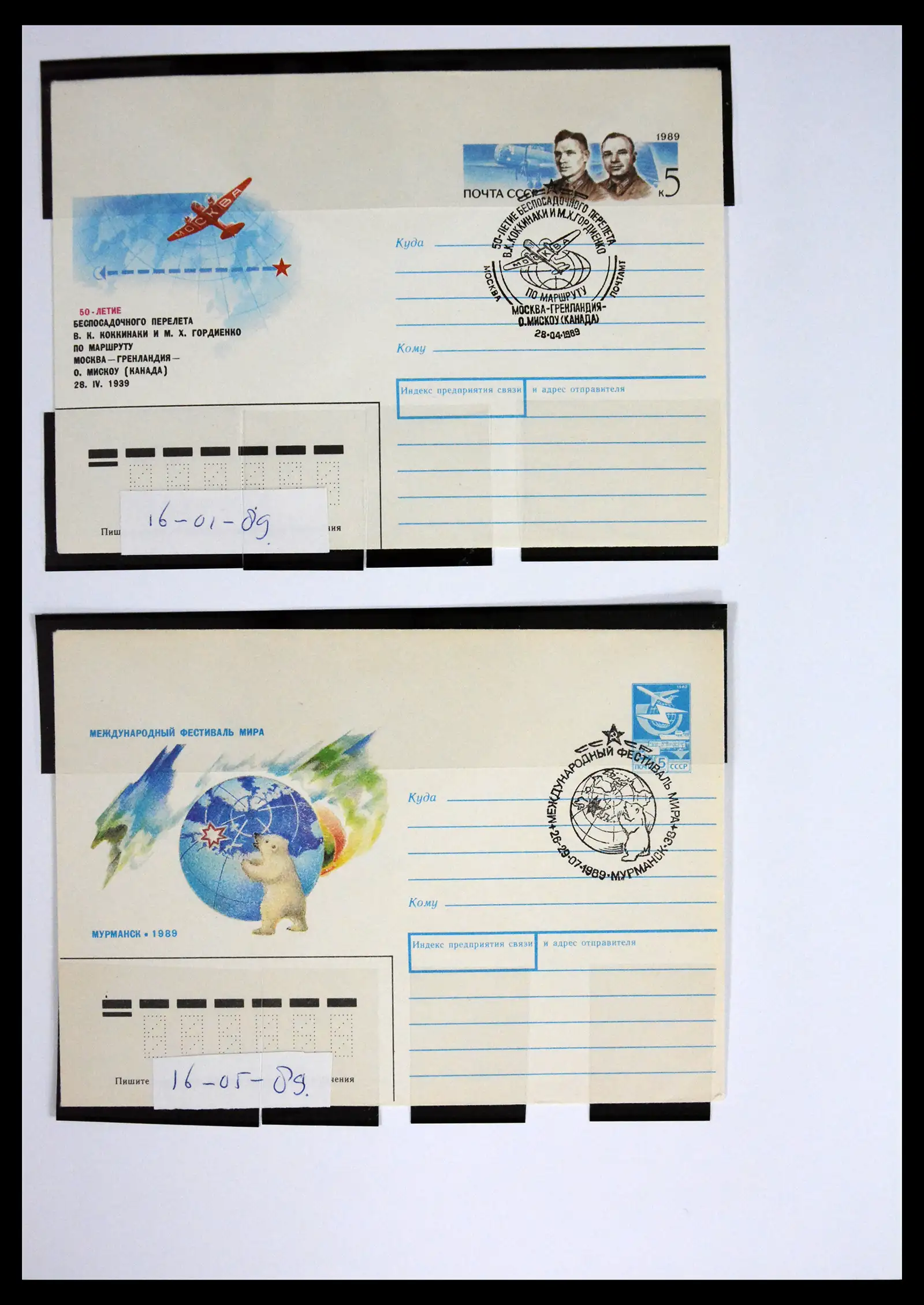 41567 0028 - Stamp collection 41567 Greenland 1905-2011.