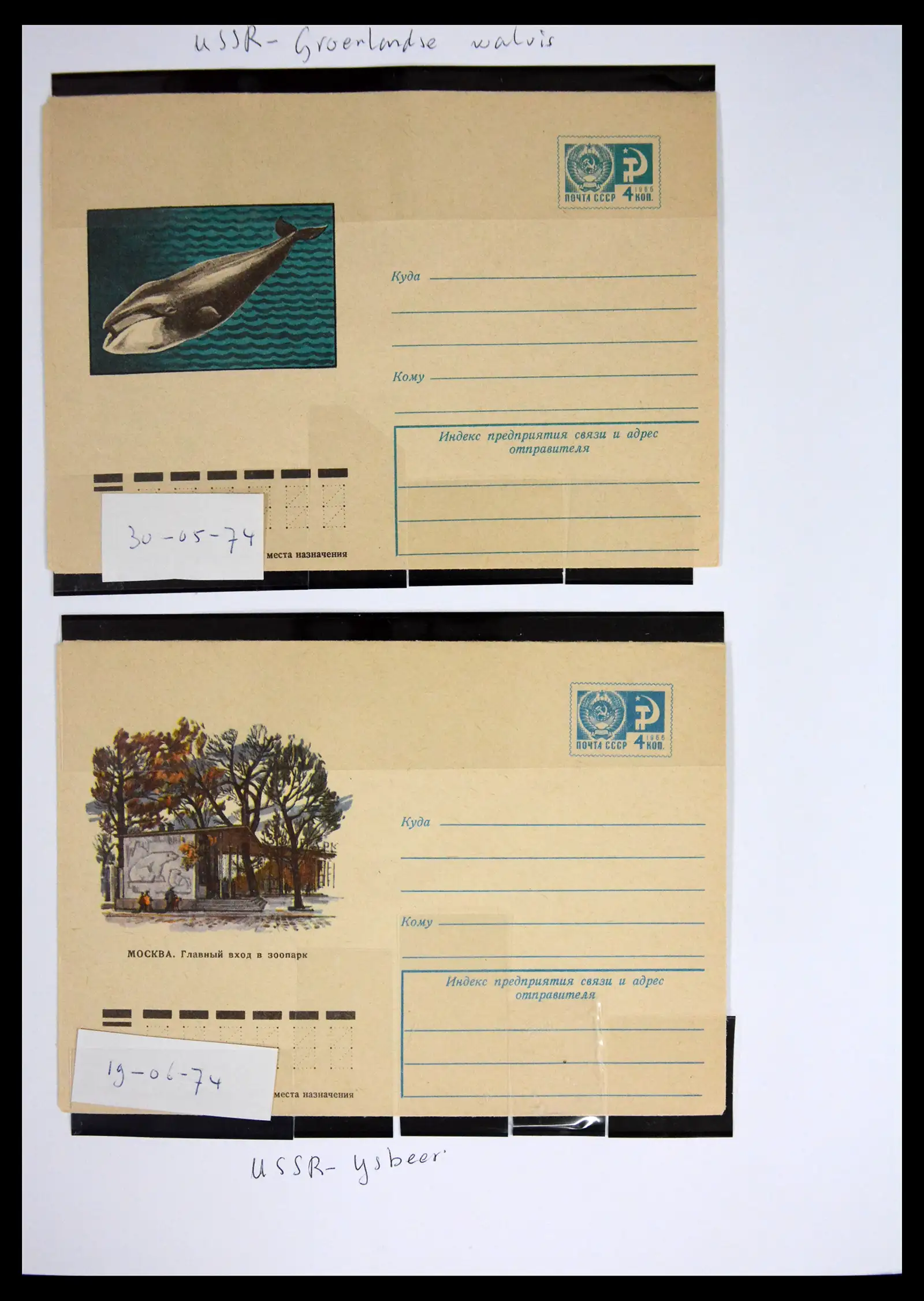 41567 0032 - Stamp collection 41567 Greenland 1905-2011.
