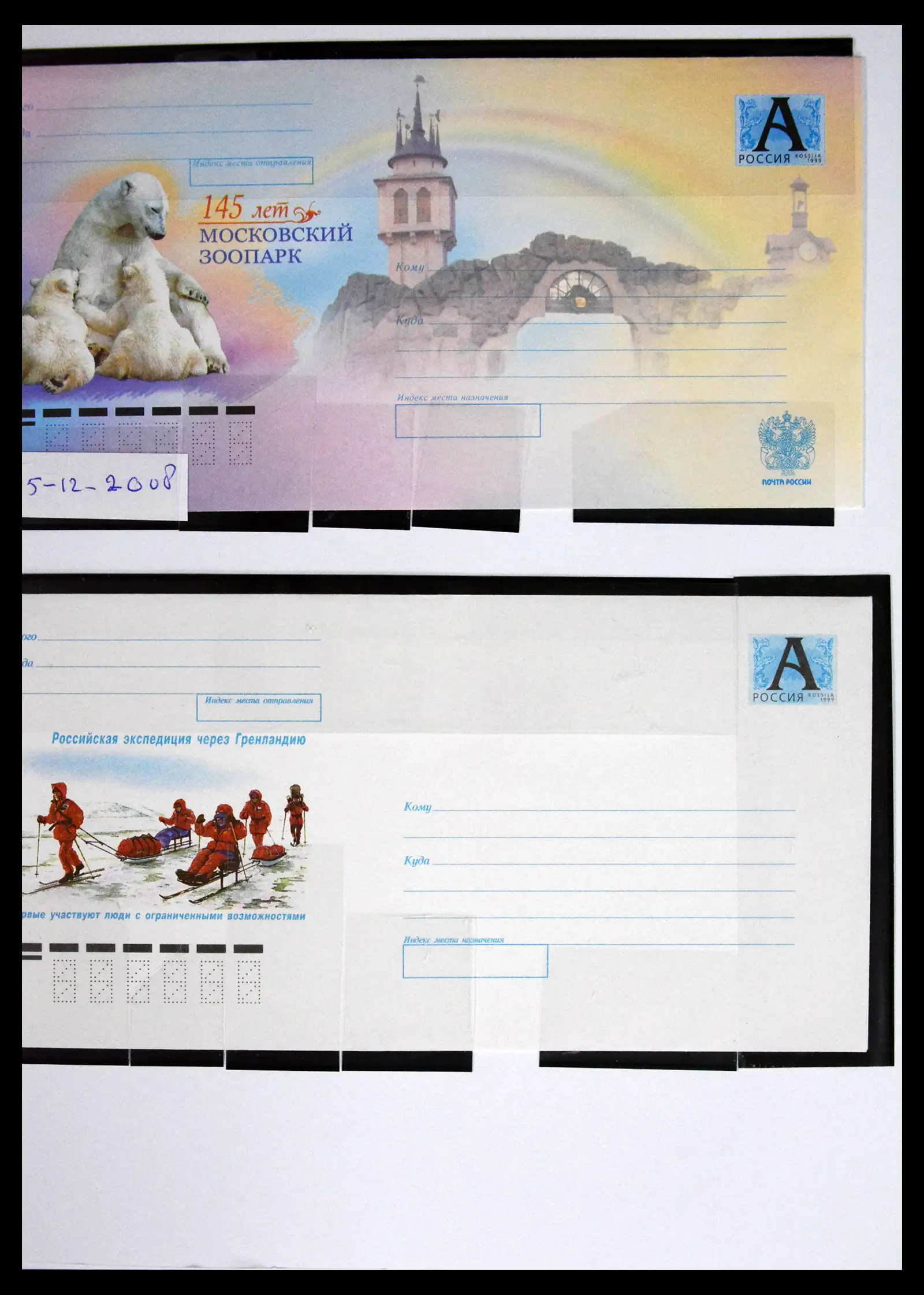 41567 0061 - Stamp collection 41567 Greenland 1905-2011.