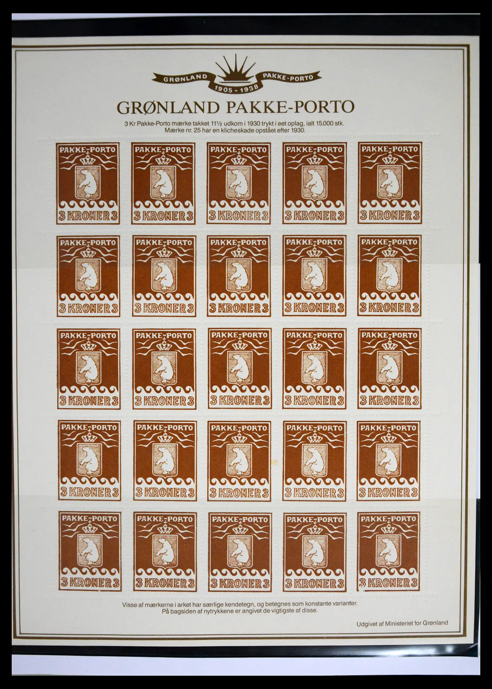 41567 0094 - Stamp collection 41567 Greenland 1905-2011.